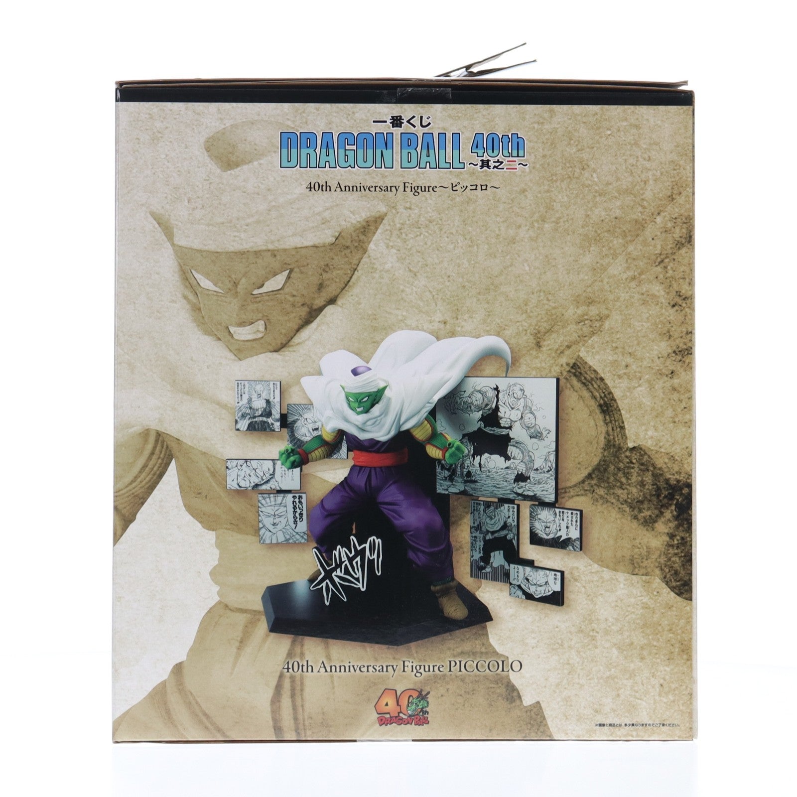 【中古即納】[FIG] D賞 40th Anniversary Figure～ピッコロ～ 一番くじ DRAGON BALL 40th ～其之二～ フィギュア プライズ バンダイスピリッツ(20251227)