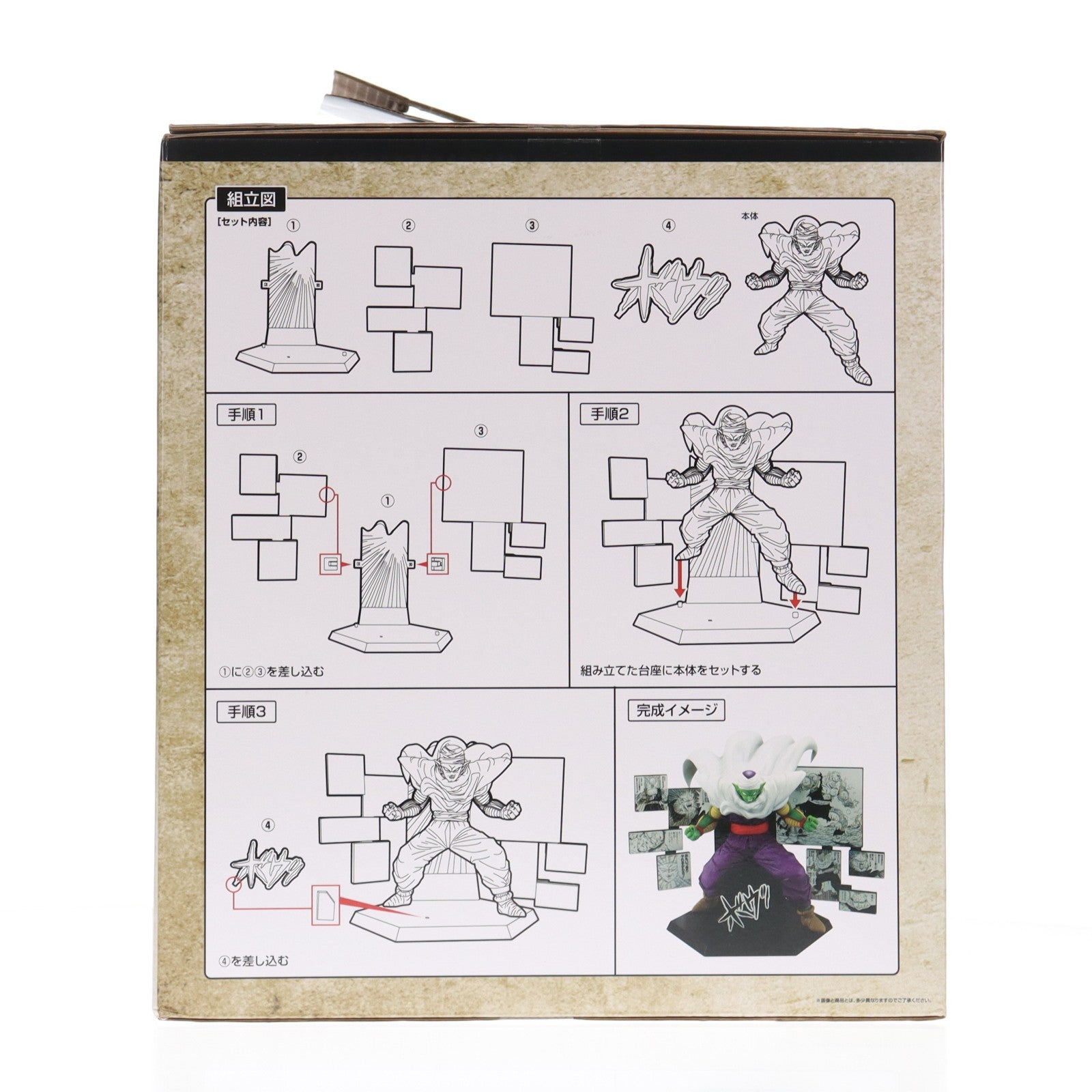 【中古即納】[FIG] D賞 40th Anniversary Figure～ピッコロ～ 一番くじ DRAGON BALL 40th ～其之二～ フィギュア プライズ バンダイスピリッツ(20251227)