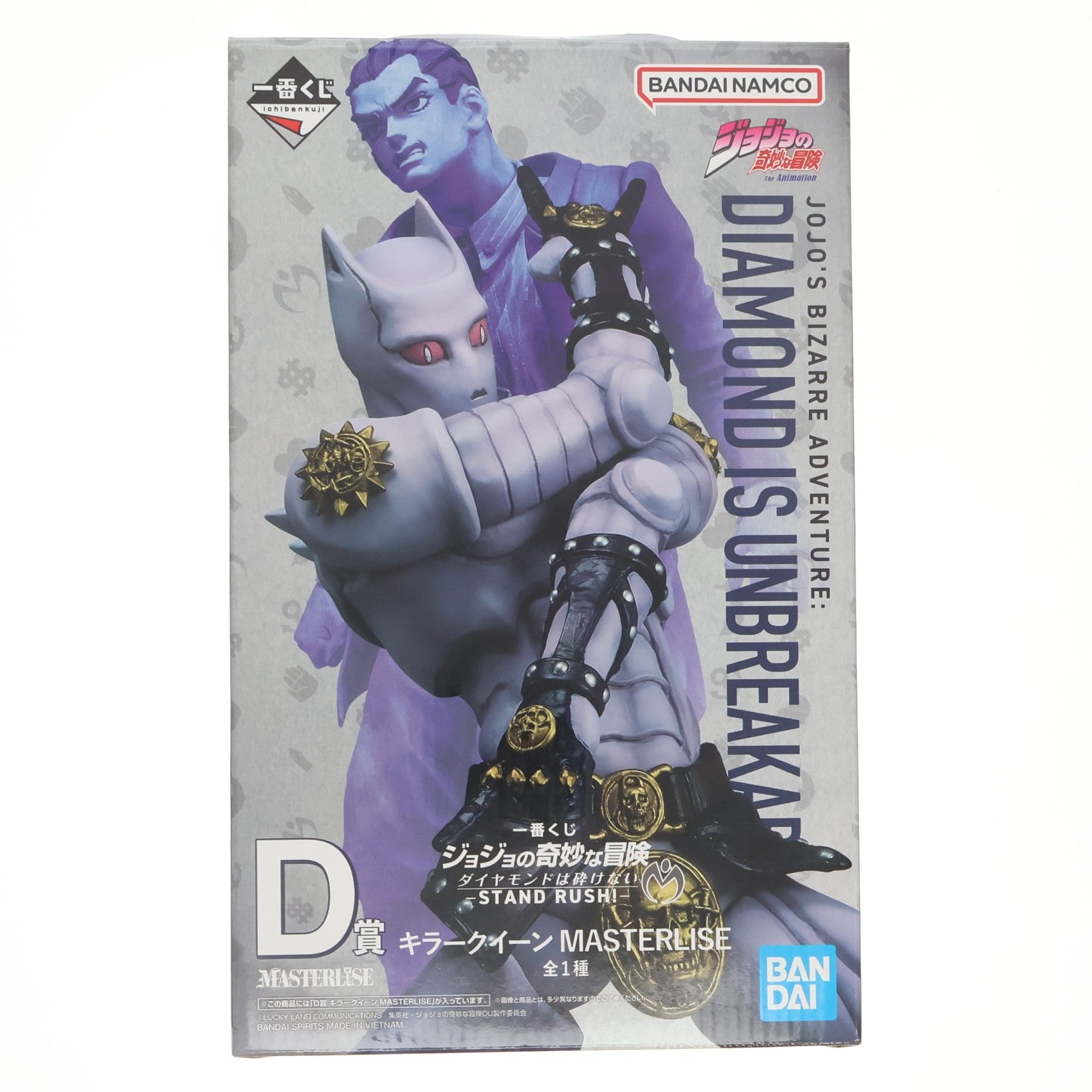 【中古即納】[FIG] D賞 キラークイーン MASTERLISE 一番くじ ジョジョの奇妙な冒険 ダイヤモンドは砕けない -STAND RUSH!- フィギュア プライズ バンダイスピリッツ(20260228)