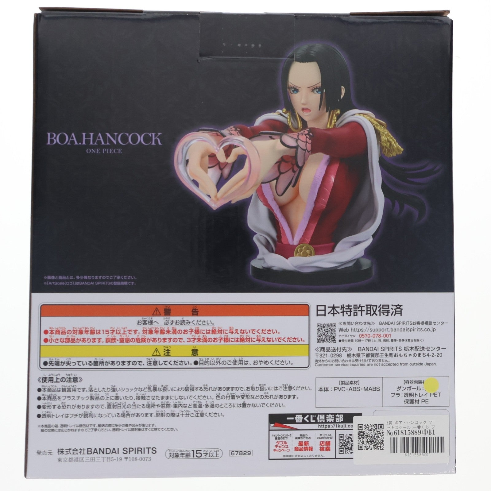 【中古即納】[FIG] A賞 ボア・ハンコック アートスケール 一番くじ ワンピース メモリーオブヒロインズ -Devil's night- ONE PIECE フィギュア プライズ バンダイスピリッツ(20251030)