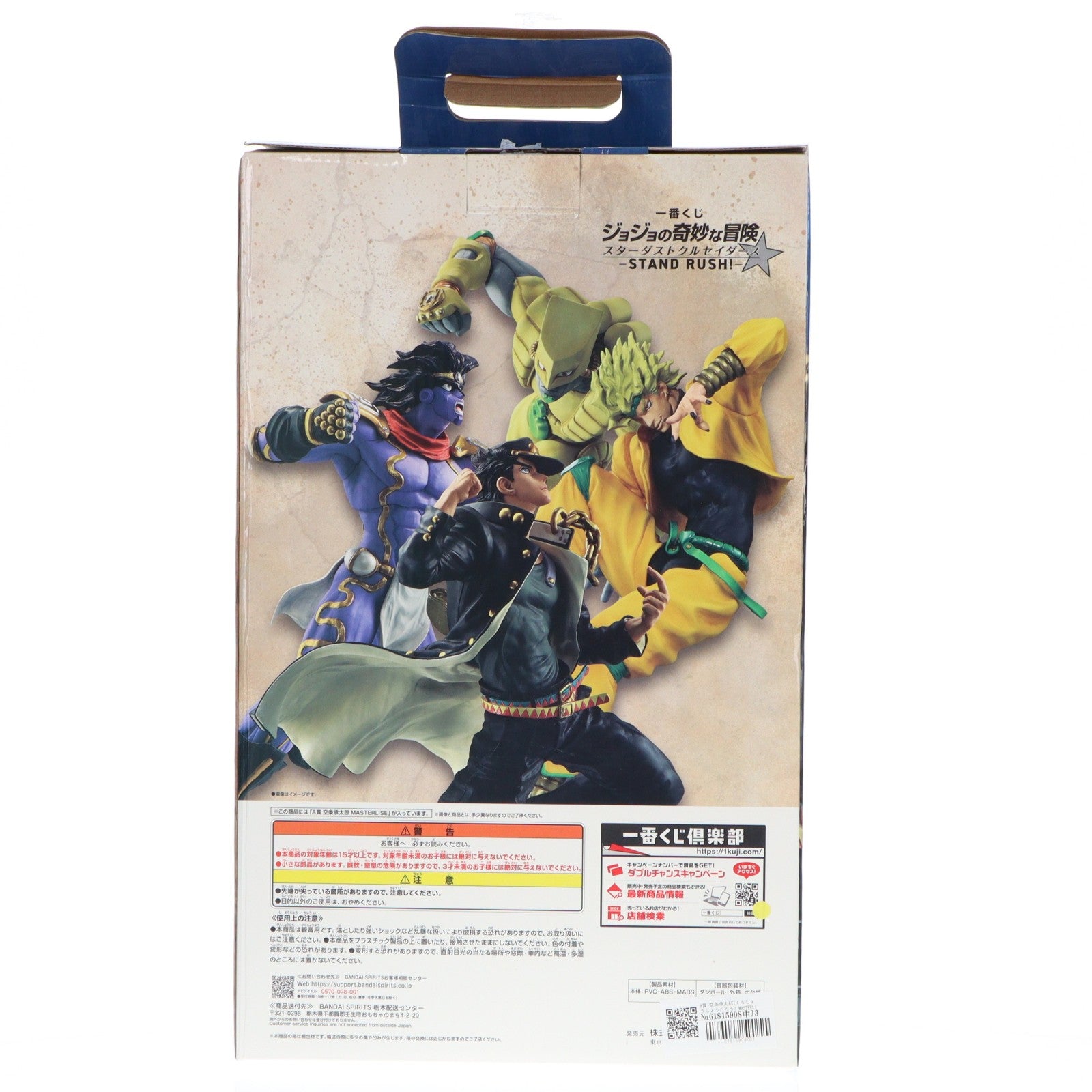 【中古即納】[FIG] A賞 空条承太郎(くうじょうじょうたろう) MASTERLISE 一番くじ ジョジョの奇妙な冒険 スターダストクルセイダース -STAND RUSH!- フィギュア プライズ バンダイスピリッツ(20250823)