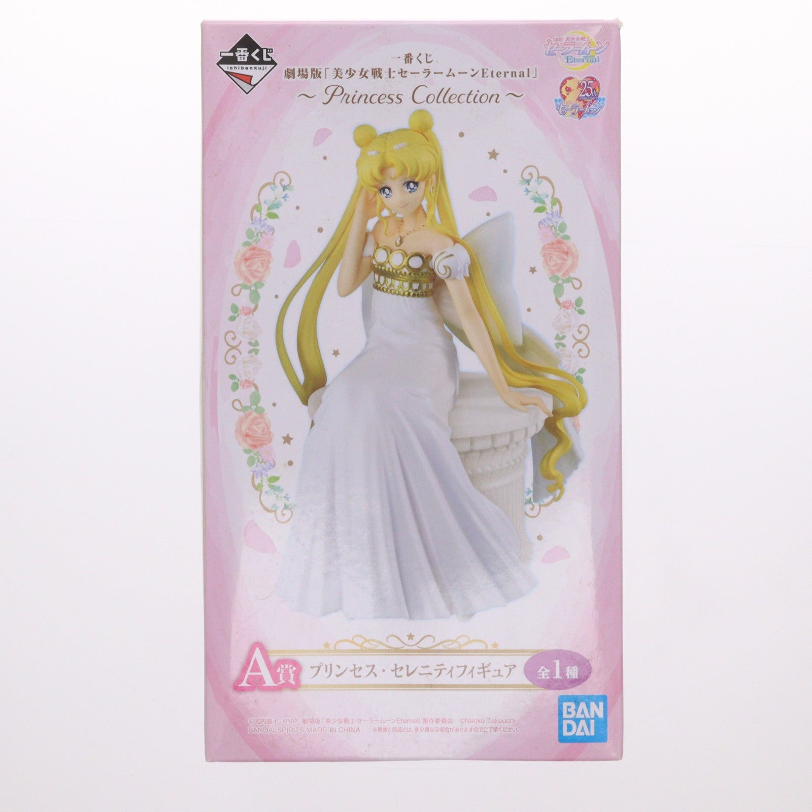 【中古即納】[FIG] A賞 プリンセス・セレニティ フィギュア 一番くじ 劇場版「美少女戦士セーラームーンEternal」～Princess Collection～ プライズ(997) バンダイスピリッツ(20211106)