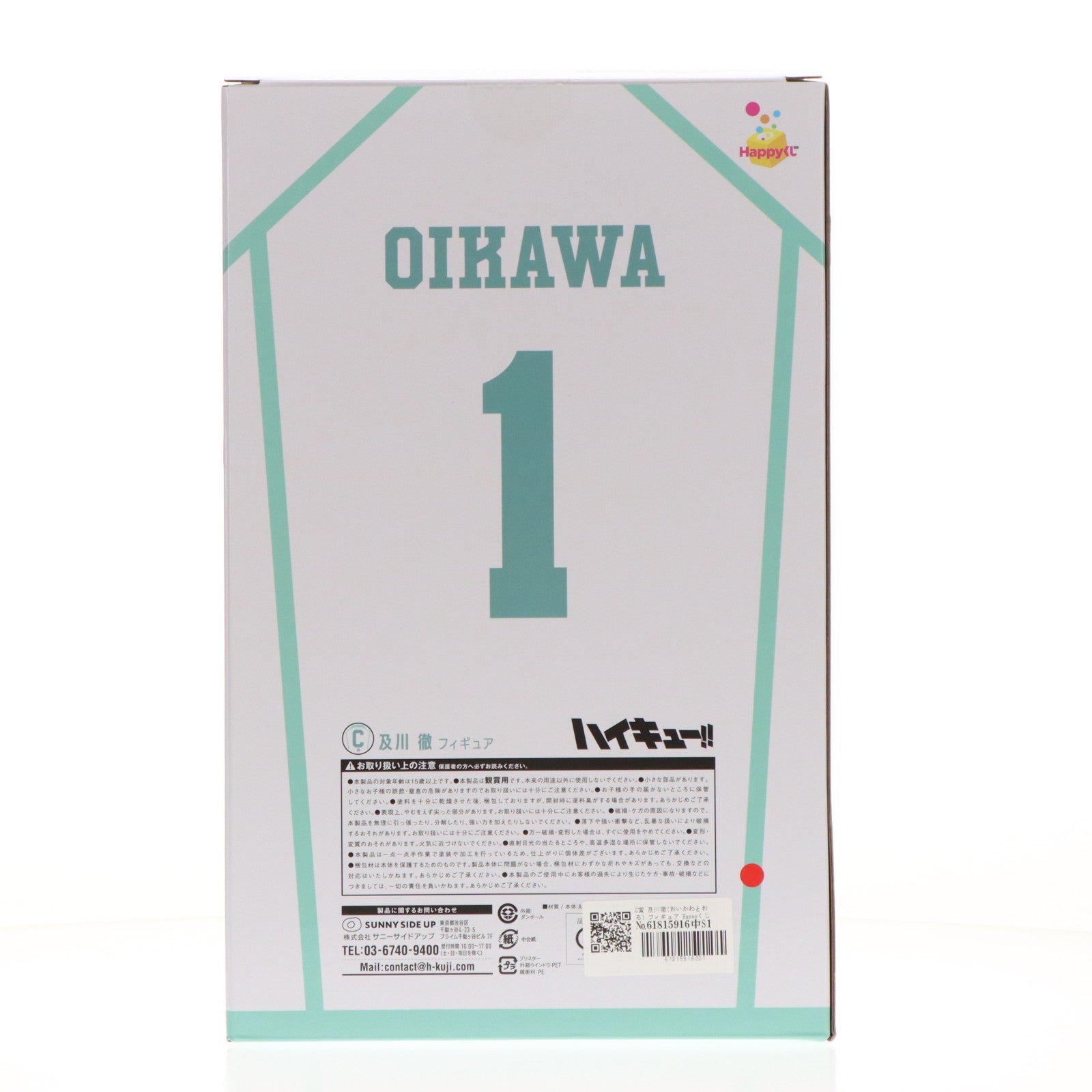 【中古即納】[FIG] C賞 及川徹(おいかわとおる) フィギュア Happyくじ ハイキュー!! プライズ サニーサイドアップ(20251114)