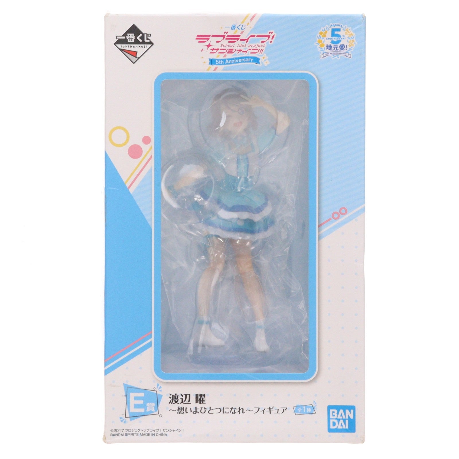 【中古即納】[FIG] E賞 渡辺曜(わたなべよう) ～想いよひとつになれ～ 一番くじ ラブライブ!サンシャイン!! 5th Anniversary フィギュア プライズ(663) バンダイスピリッツ(20210417)