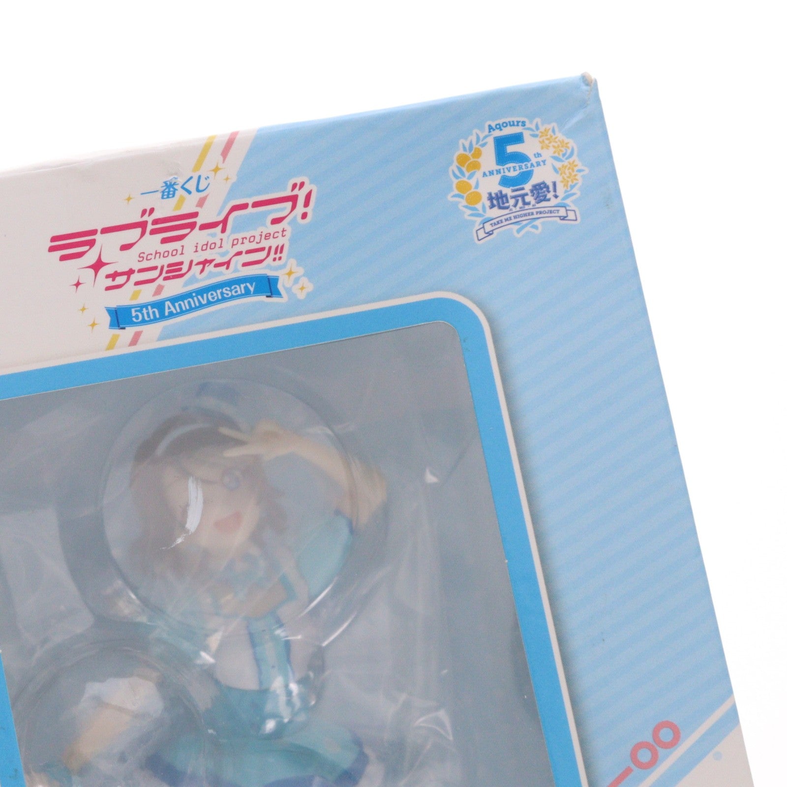【中古即納】[FIG] E賞 渡辺曜(わたなべよう) ～想いよひとつになれ～ 一番くじ ラブライブ!サンシャイン!! 5th Anniversary フィギュア プライズ(663) バンダイスピリッツ(20210417)