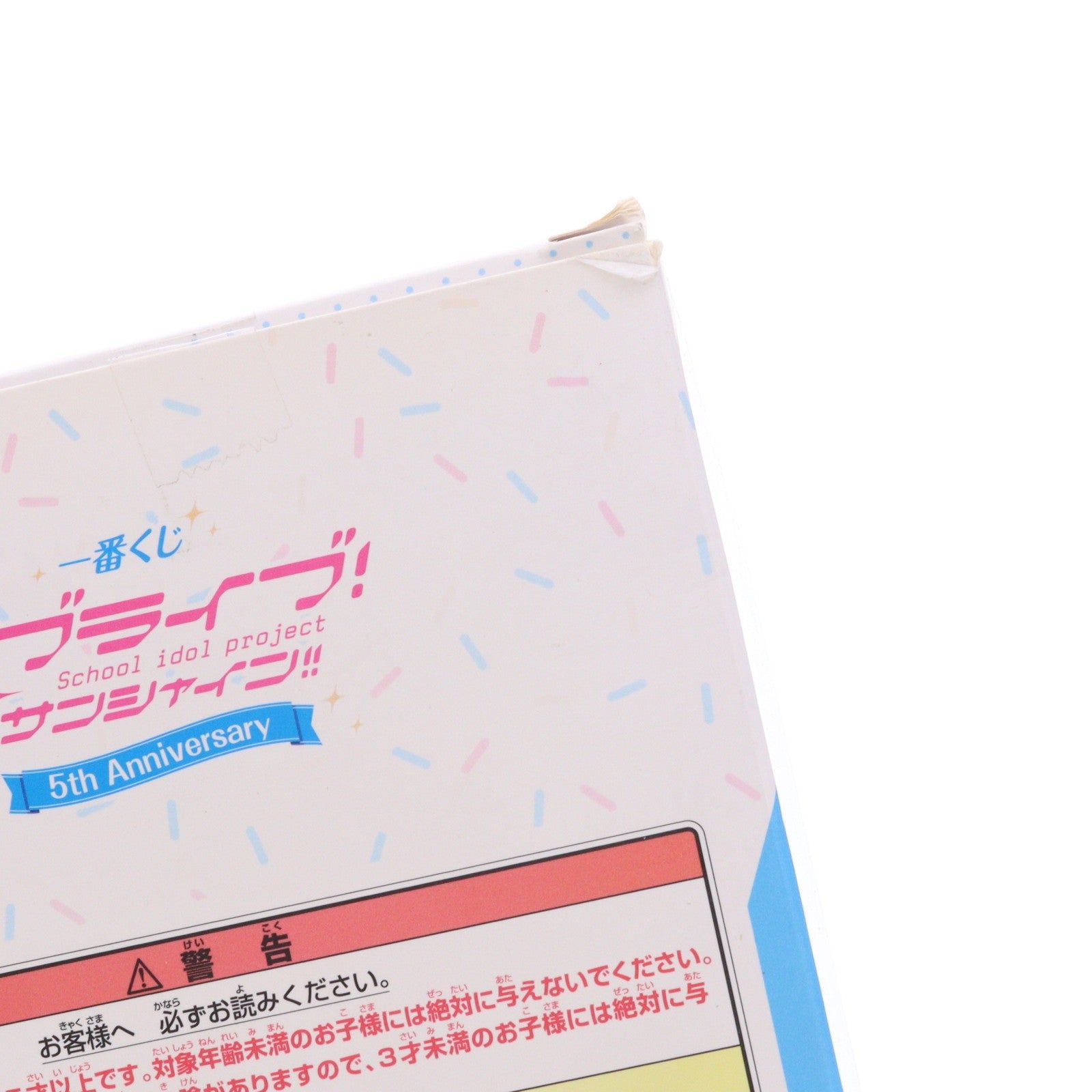【中古即納】[FIG] E賞 渡辺曜(わたなべよう) ～想いよひとつになれ～ 一番くじ ラブライブ!サンシャイン!! 5th Anniversary フィギュア プライズ(663) バンダイスピリッツ(20210417)