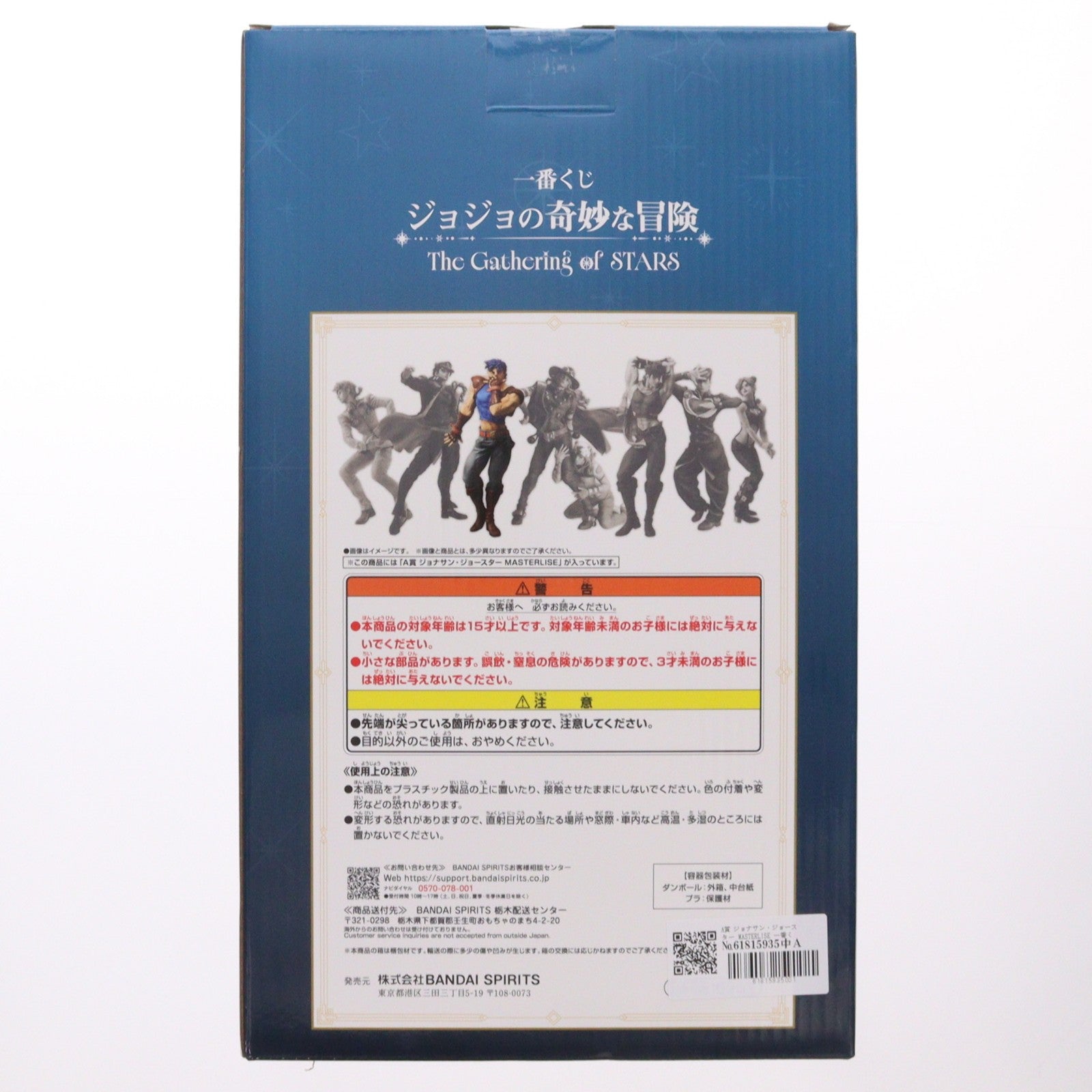 【中古即納】[FIG] A賞 ジョナサン・ジョースター MASTERLISE 一番くじ ジョジョの奇妙な冒険 The Gathering of STARS フィギュア プライズ バンダイスピリッツ(20260418)