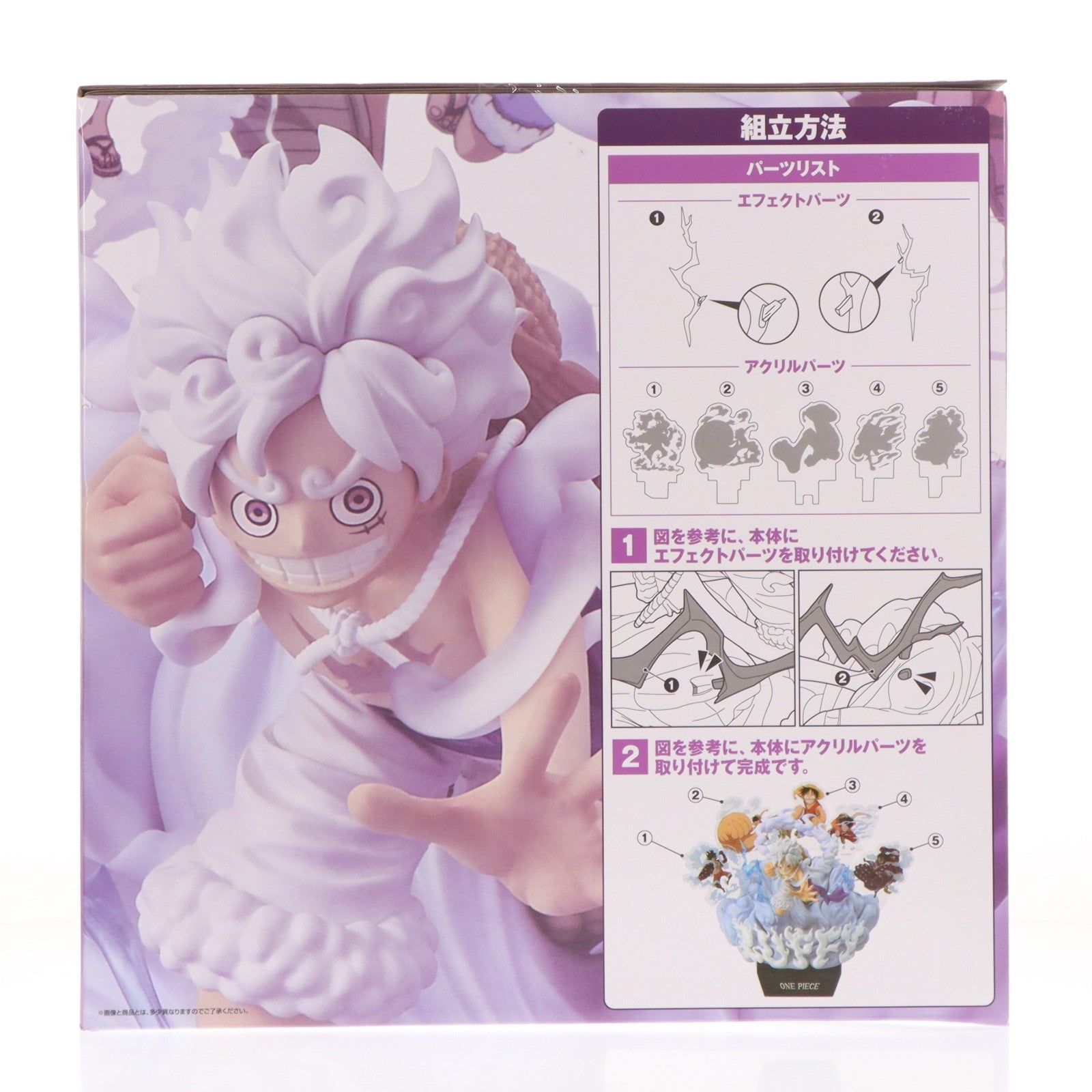 【中古即納】[FIG] D賞 モンキー・D・ルフィ ギア5 ONDIMENSION 一番くじ ワンピース MONKEY.D.LUFFY-冒険の記憶と未来への航路- ONE PIECE フィギュア プライズ バンダイスプリッツ(20260502)