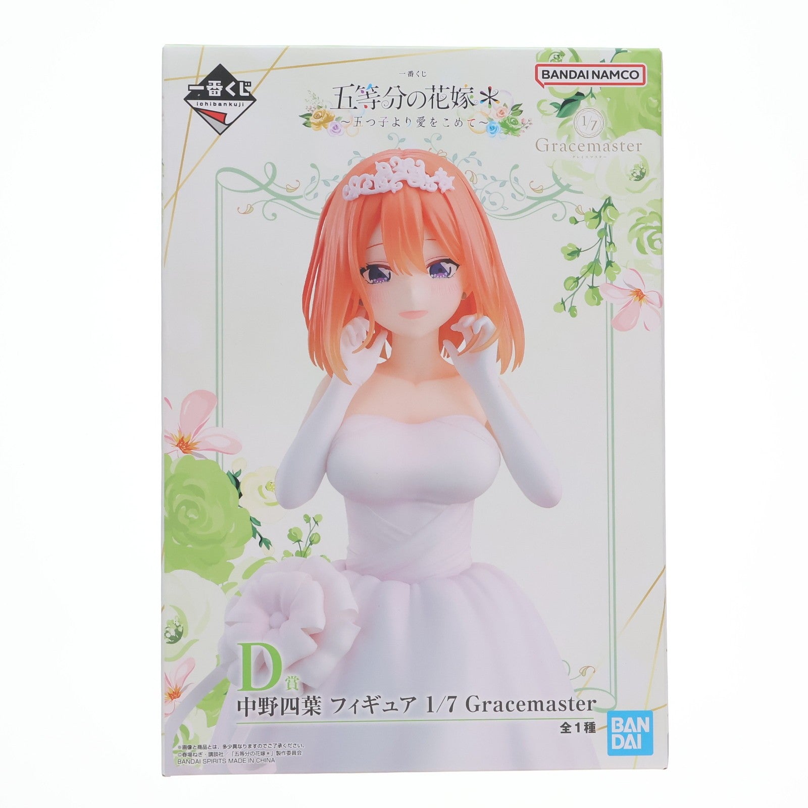【中古即納】[FIG] D賞 中野四葉(なかのよつば) 1/7 Gracemaster 一番くじ 五等分の花嫁* ～五つ子より愛をこめて～ フィギュア プライズ バンダイスピリッツ(20251023)