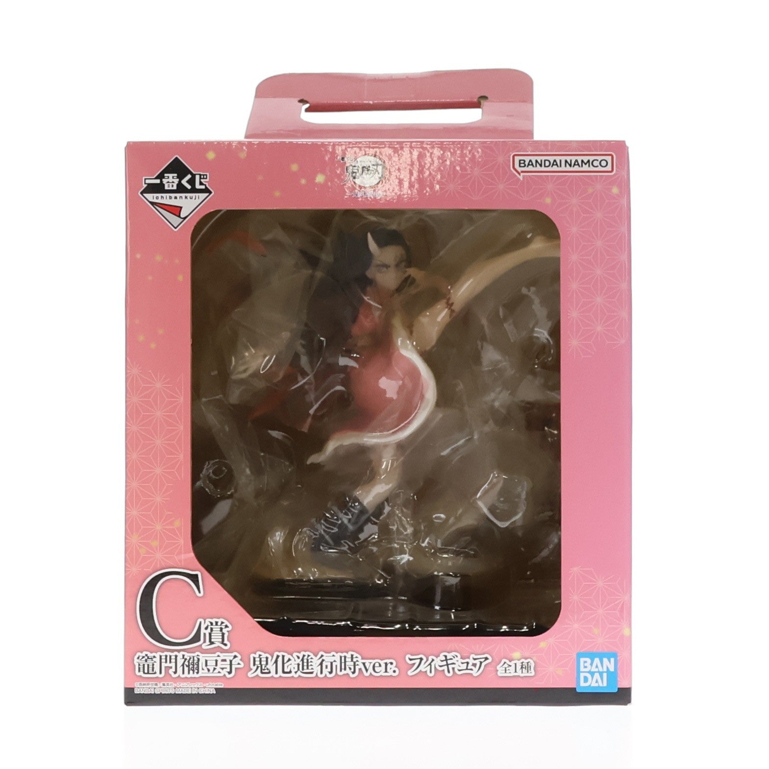 【中古即納】[FIG] C賞 竈門禰豆子(かまどねずこ) 鬼化進行時ver. 一番くじ 鬼滅の刃 ～鬼の棲む街～ MASTERLISE フィギュア プライズ(62366) バンダイスピリッツ(20220827)