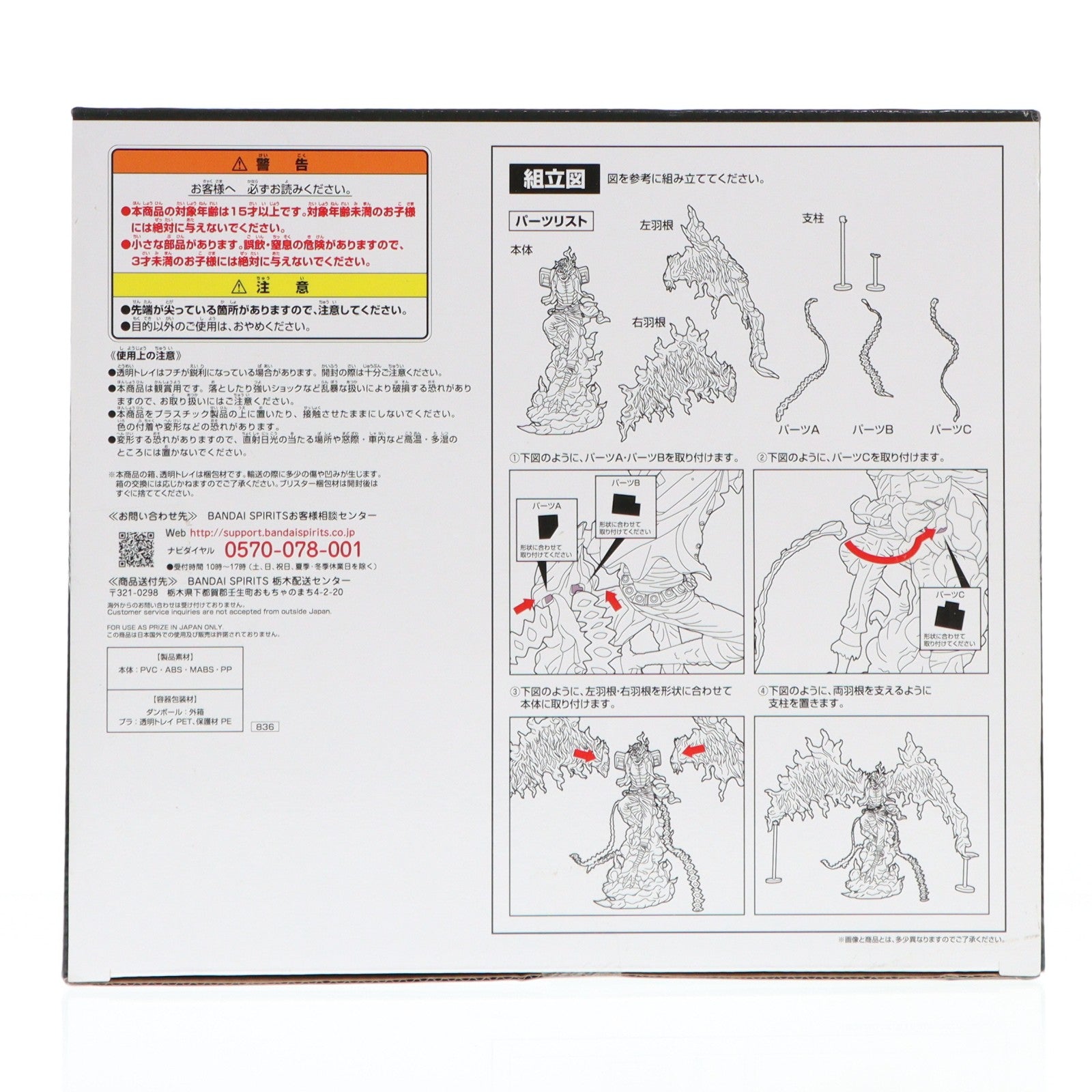 【中古即納】[FIG] B賞 マルコ -魂豪示像- 一番くじ ワンピースEX 悪魔を宿す者達 ONE PIECE フィギュア プライズ(836) バンダイスピリッツ(20210515)