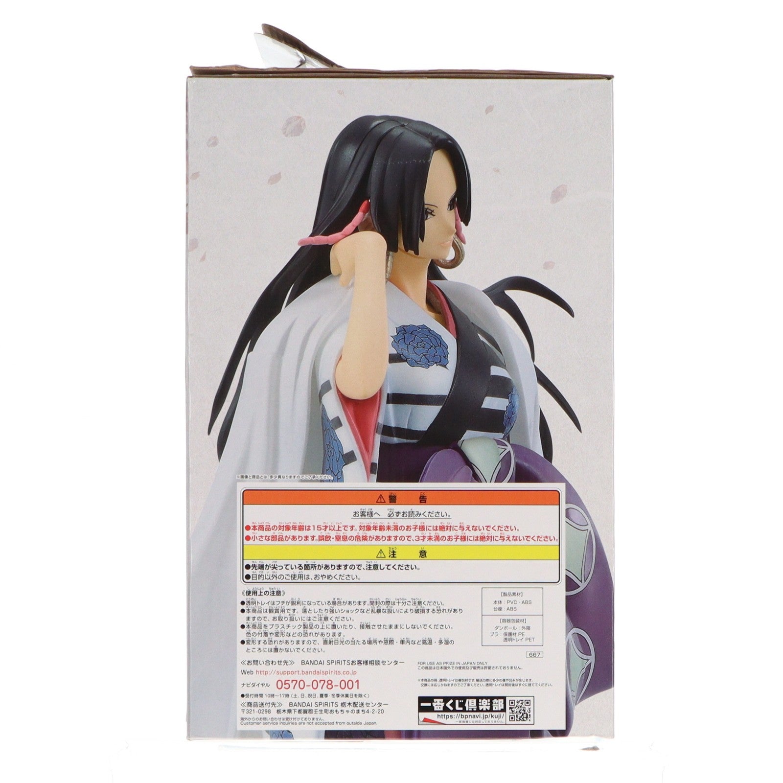 【中古即納】[FIG] A賞 ボア・ハンコック -華衣- フィギュア 一番くじ ワンピース ONE PIECE GIRL’S COLLECTION -華ノ幕- MASTERLISE EXBLOOM プライズ(667) バンダイスピリッツ(20201226)