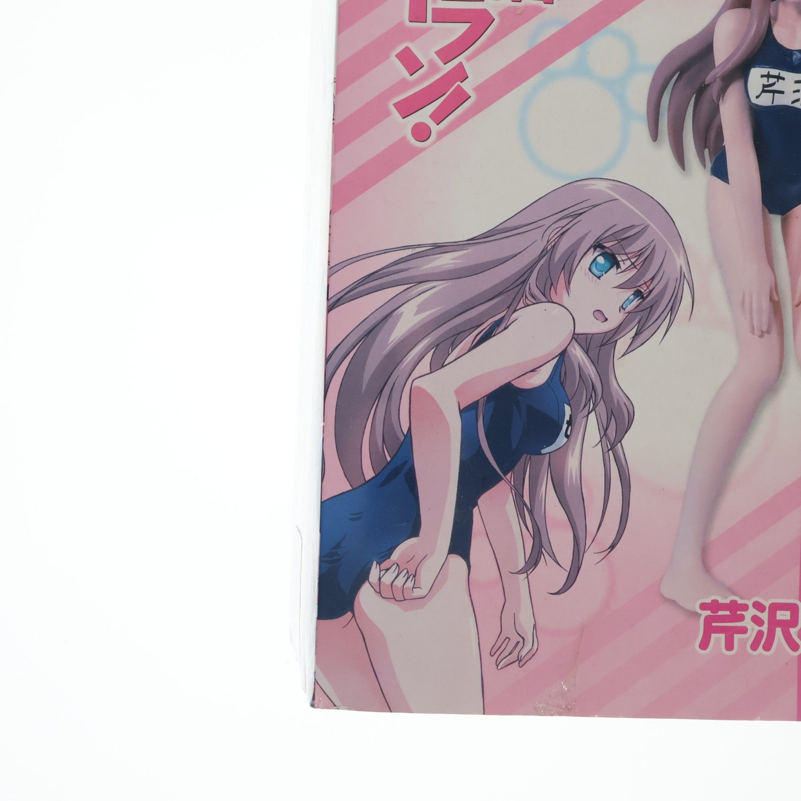 【中古即納】[FIG] セーブオン限定 A賞 芹沢文乃(せりざわふみの) セーブオンキャラクターくじ 迷い猫オーバーラン! フィギュア プライズ セーブオン(20110425)