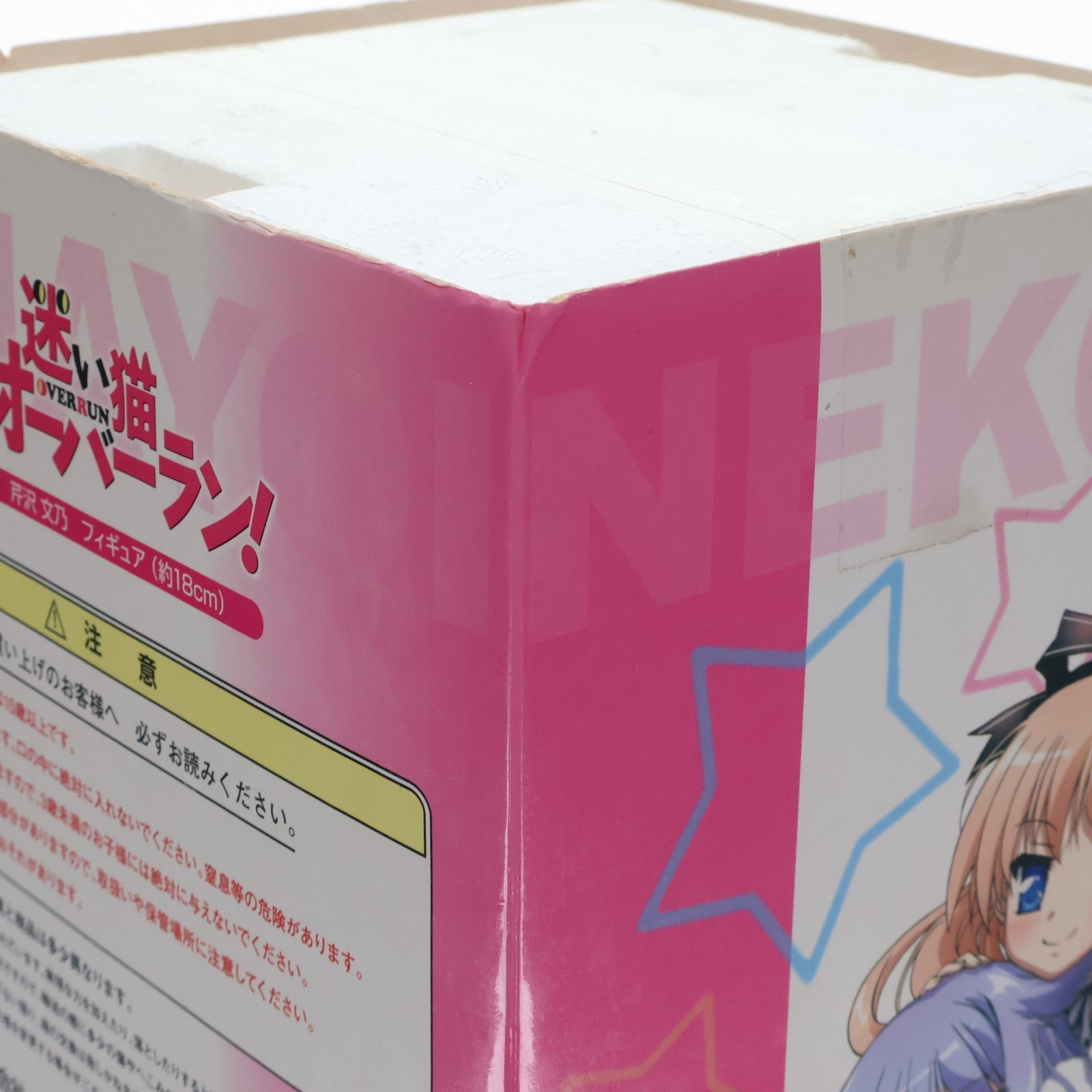 【中古即納】[FIG] セーブオン限定 A賞 芹沢文乃(せりざわふみの) セーブオンキャラクターくじ 迷い猫オーバーラン! フィギュア プライズ セーブオン(20110425)