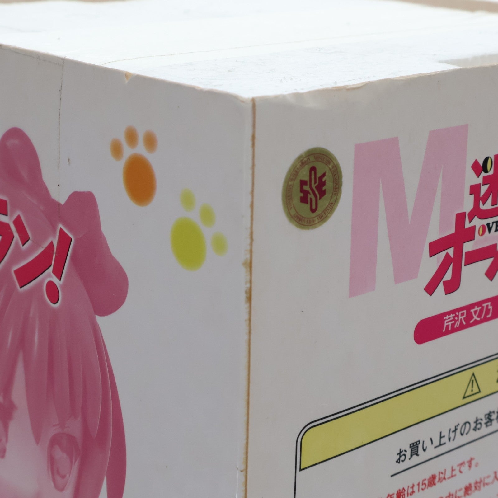 【中古即納】[FIG] セーブオン限定 A賞 芹沢文乃(せりざわふみの) セーブオンキャラクターくじ 迷い猫オーバーラン! フィギュア プライズ セーブオン(20110425)