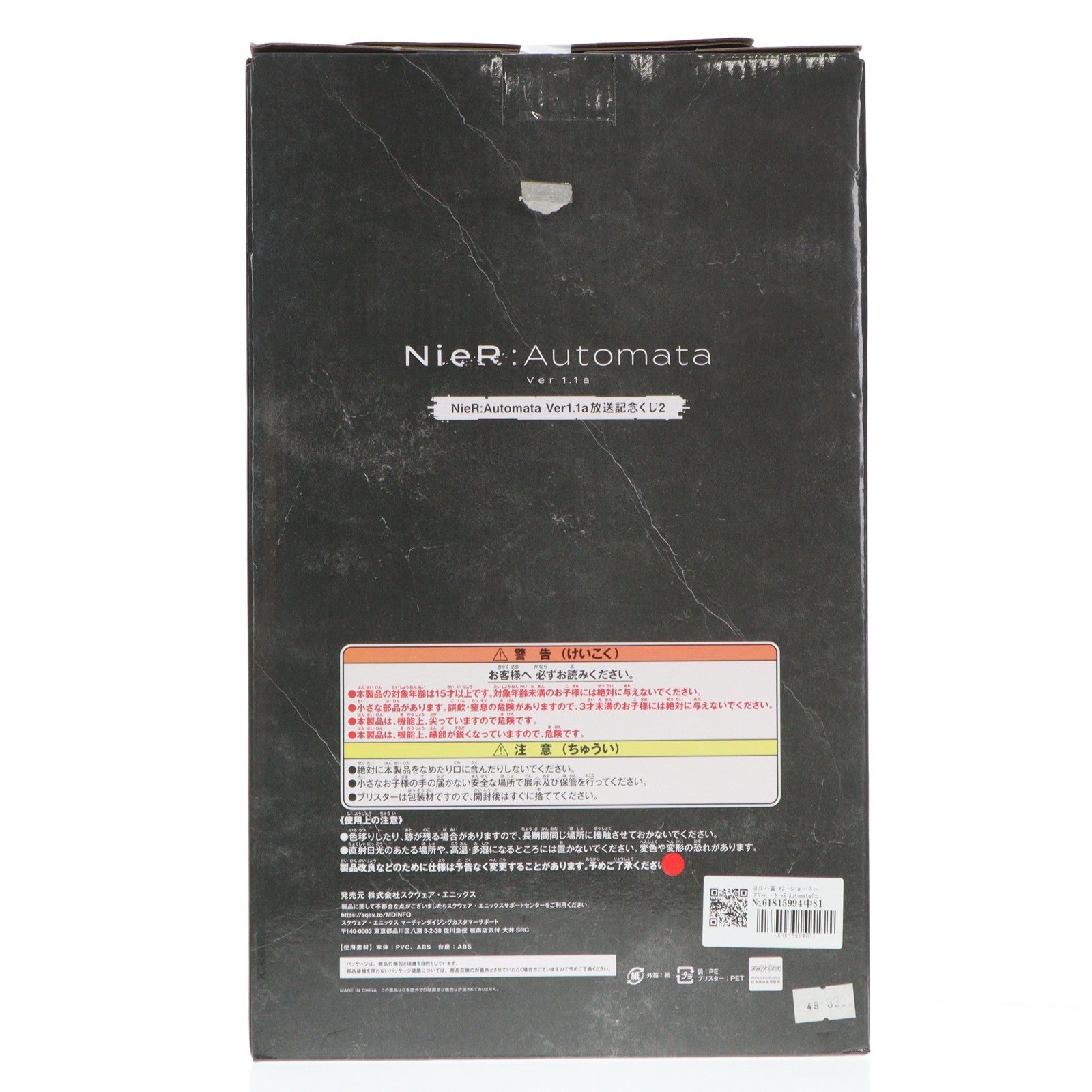 【中古即納】[FIG] ヨルハ賞 A2 -ショートヘアVer.- NieR:Automata(ニーア オートマタ) Ver 1.1a 放送記念くじ2 フィギュア プライズ スクウェア・エニックス(20250218)