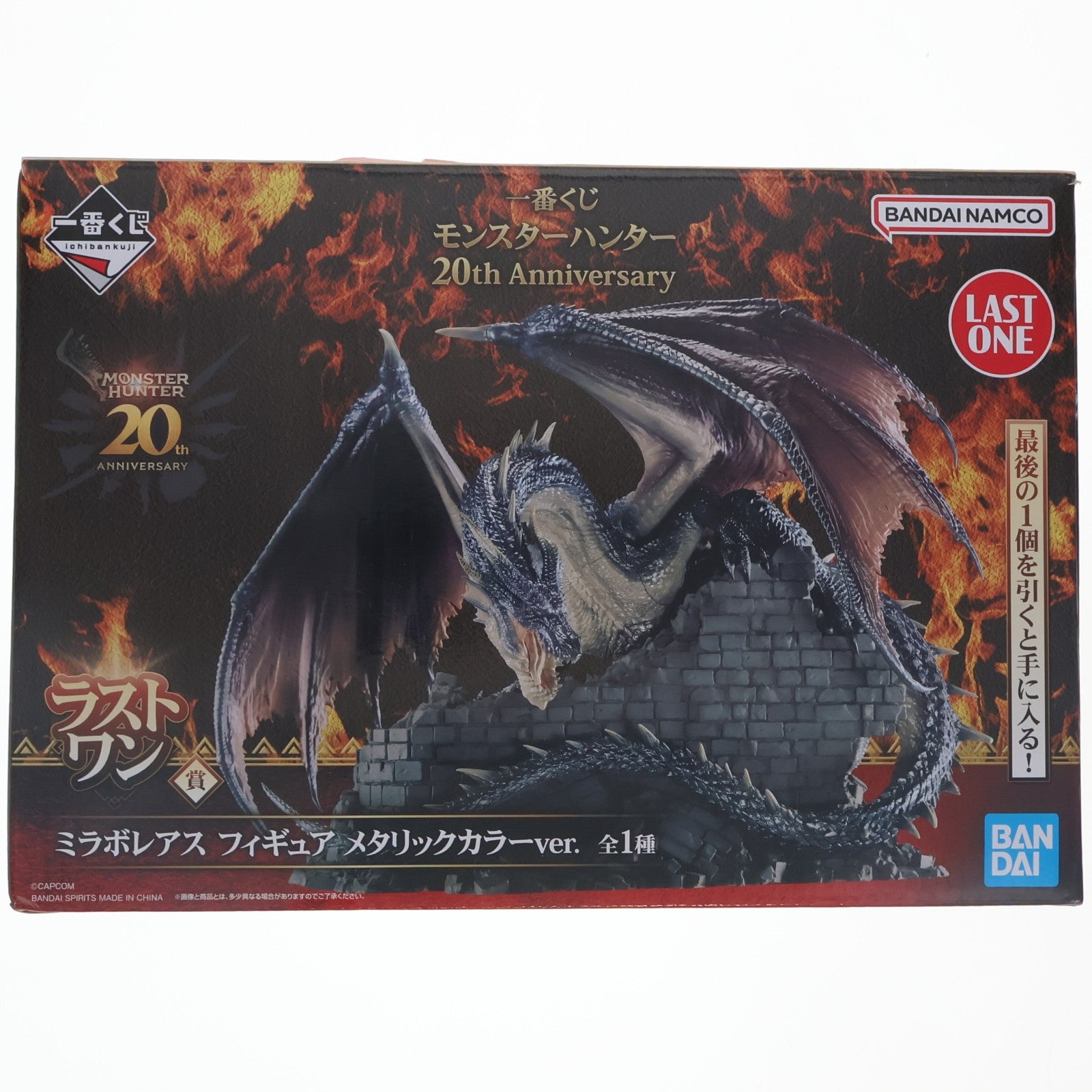 【中古即納】[FIG] ラストワン賞 ミラボレアス メタリックカラーver. 一番くじ モンスターハンター 20th anniversary フィギュア プライズ バンダイスピリッツ(20240906)
