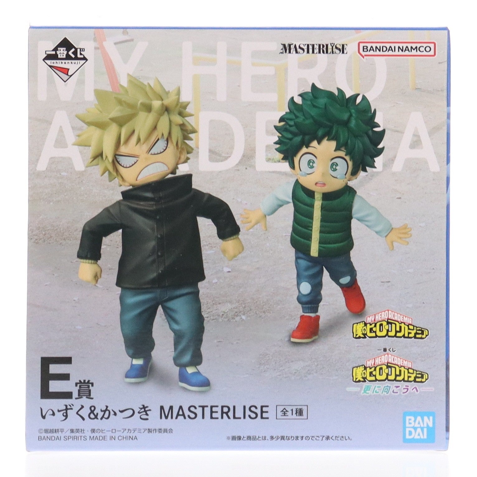 【中古即納】[FIG] E賞 いずく&かつき MASTERLISE 一番くじ 僕のヒーローアカデミア -更に向こうへ- プライズ フィギュア バンダイスピリッツ(20251213)