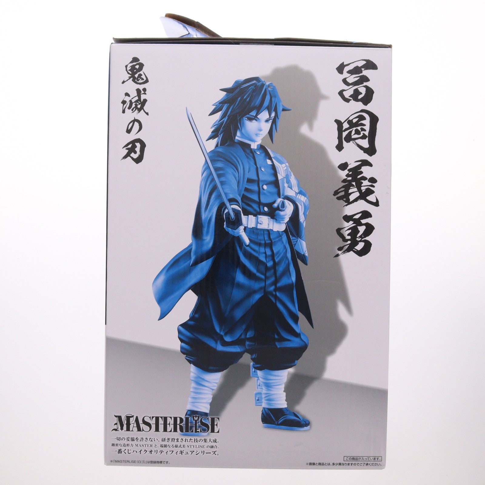 【中古即納】[FIG] C賞 冨岡義勇(とみおかぎゆう) 一番くじ 鬼滅の刃 ～柱稽古～ MASTERLISE フィギュア プライズ バンダイスピリッツ(20240531)