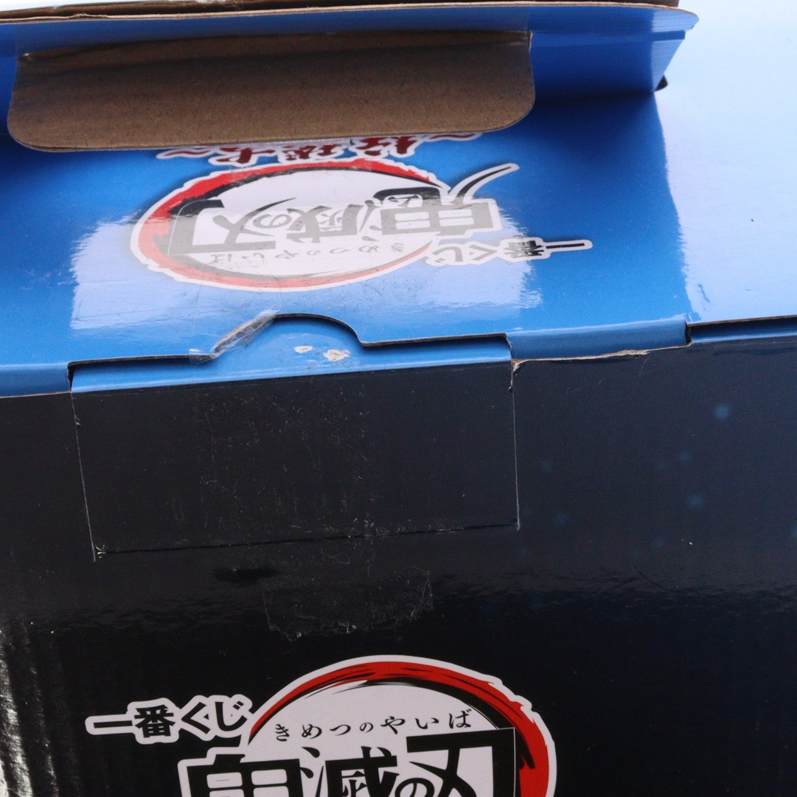 【中古即納】[FIG] C賞 冨岡義勇(とみおかぎゆう) 一番くじ 鬼滅の刃 ～柱稽古～ MASTERLISE フィギュア プライズ バンダイスピリッツ(20240531)