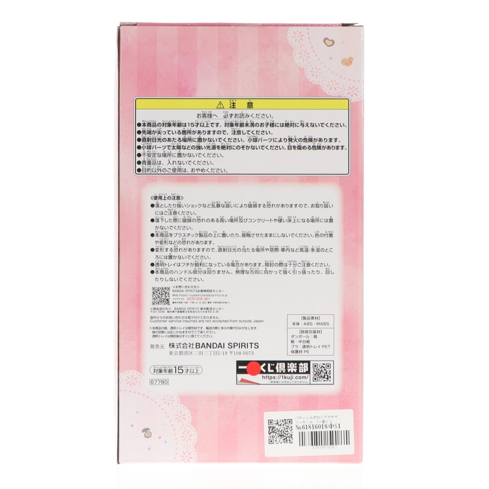 【中古即納】[GDS] B賞 パティシエポロンアクセサリーケース 一番くじ おジャ魔女どれみ Sweet magical surprise! も～っと!おジャ魔女どれみ プライズ バンダイスピリッツ(20250719)