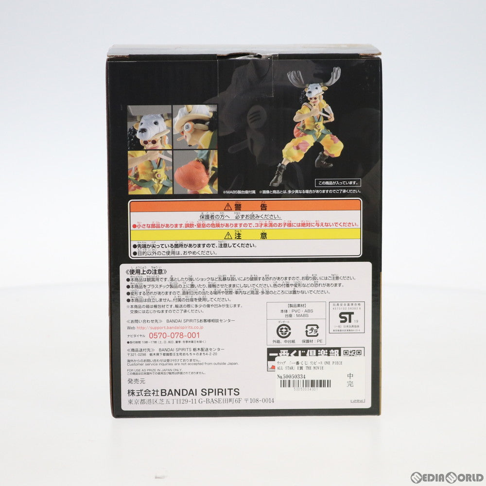【中古即納】[FIG] E賞 ウソップ THE MOVIEフィギュア 一番くじ ワンピース ONE PIECE ALL STAR プライズ(382) バンダイスピリッツ(20190810)