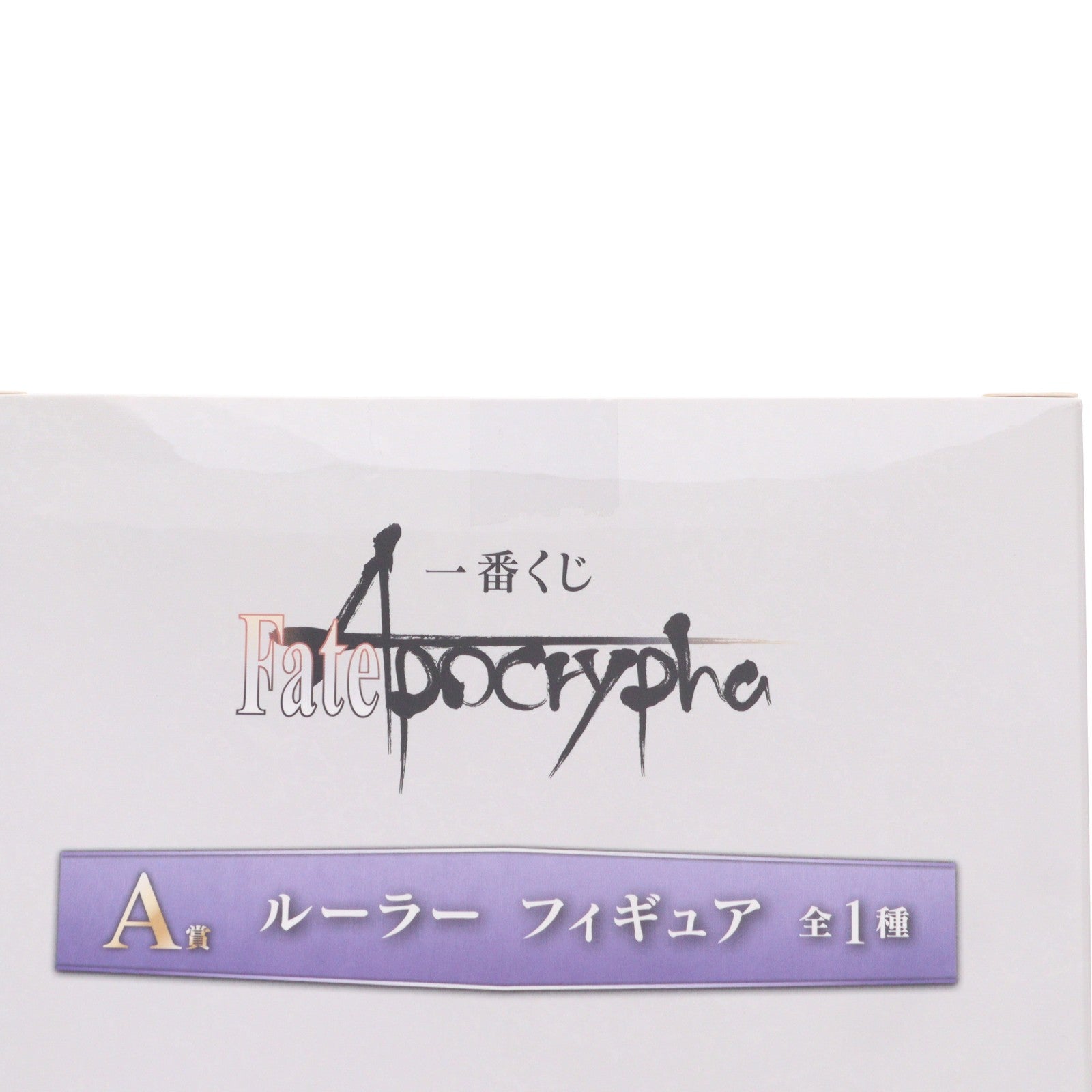 【中古即納】[FIG] A賞 ルーラー一番くじ Fate/Apocrypha(フェイト/アポクリファ) 1/8 フィギュア プライズ(15028) バンプレスト(20171118)