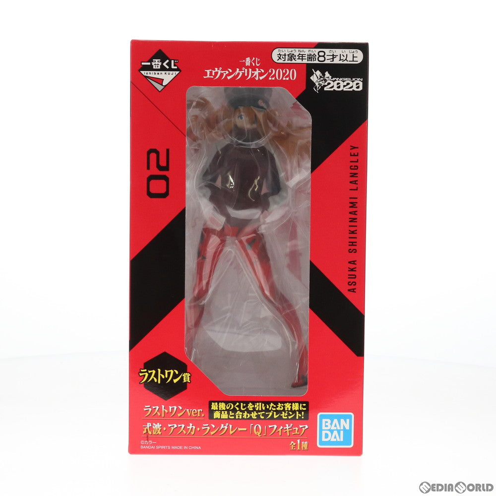 【中古即納】[FIG] ラストワン賞 式波・アスカ・ラングレー「Q」フィギュア ラストワンver. 一番くじ エヴァンゲリオン2020 ヱヴァンゲリヲン新劇場:Q プライズ(126) バンダイスピリッツ(20200111)