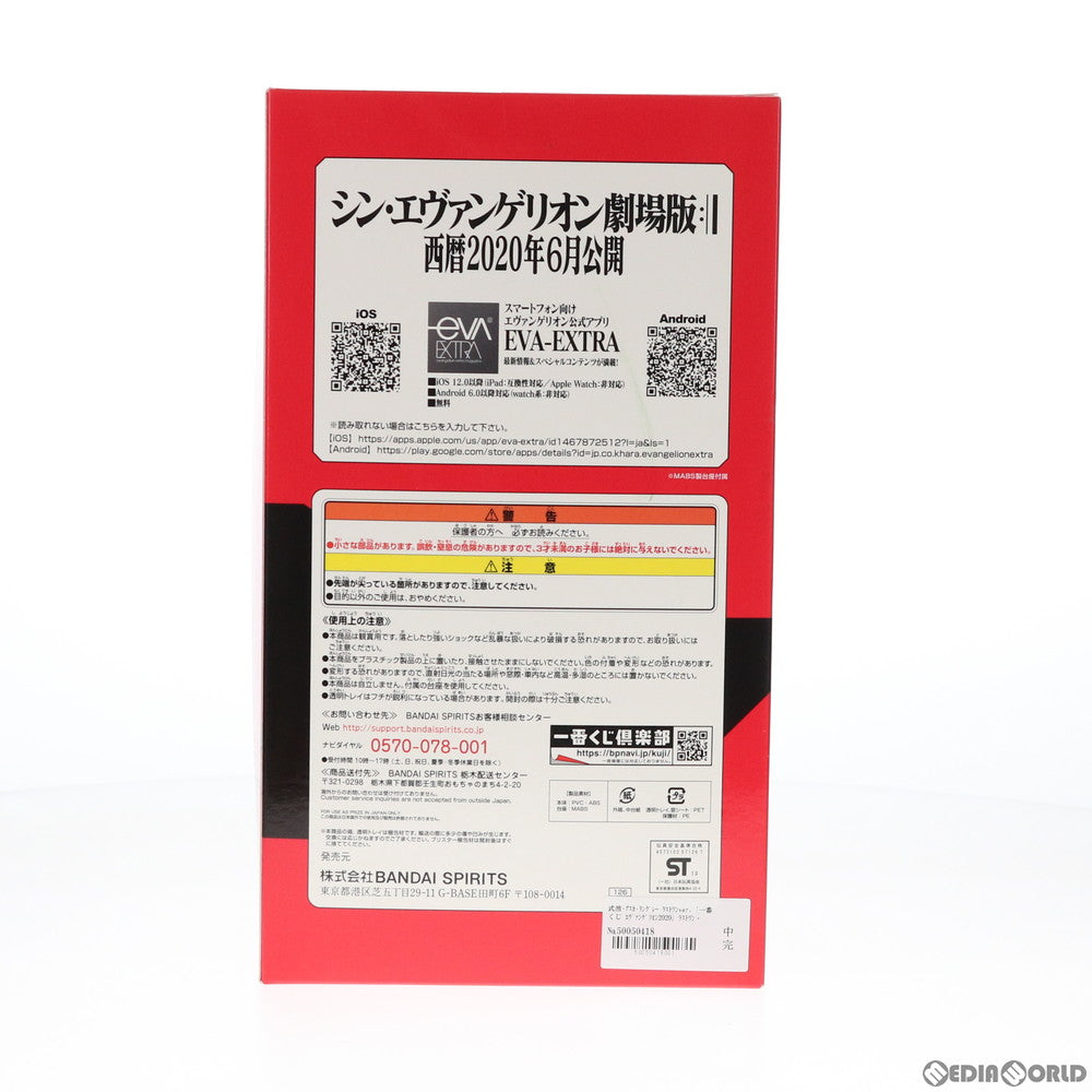 【中古即納】[FIG] ラストワン賞 式波・アスカ・ラングレー「Q」フィギュア ラストワンver. 一番くじ エヴァンゲリオン2020 ヱヴァンゲリヲン新劇場:Q プライズ(126) バンダイスピリッツ(20200111)