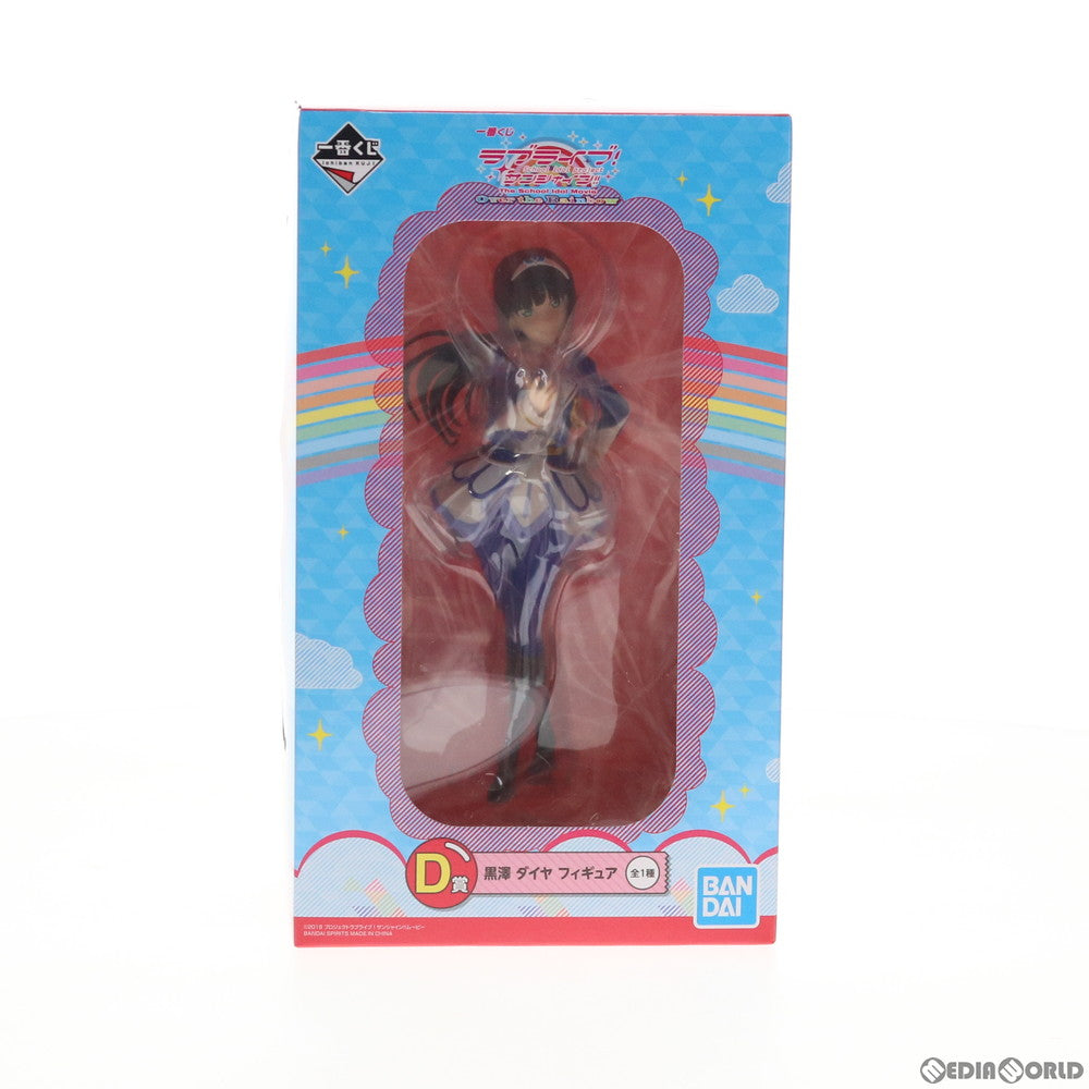 【中古即納】[FIG] D賞 黒澤ダイヤ(くろさわだいや) フィギュア 一番くじ ラブライブ!サンシャイン!! The School Idol Movie Over the Rainbow プライズ(071) バンダイスピリッツ(20190727)