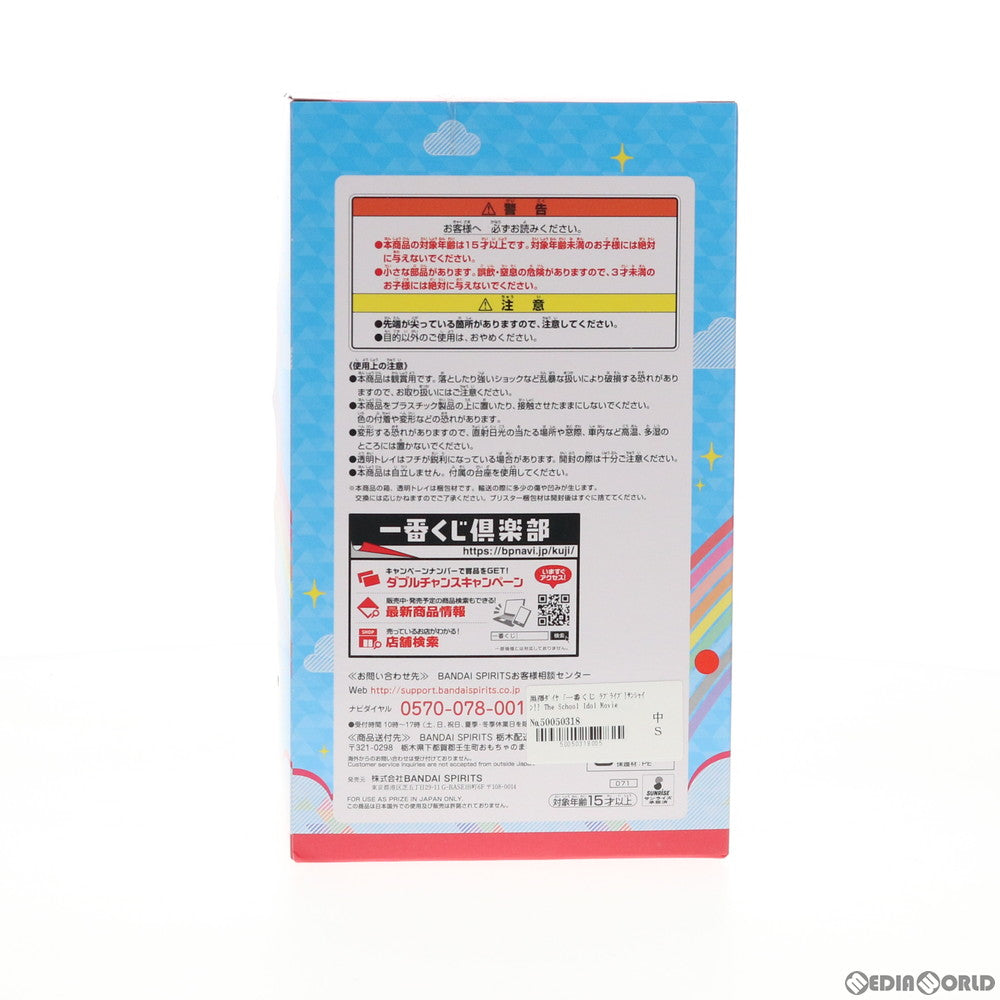 【中古即納】[FIG] D賞 黒澤ダイヤ(くろさわだいや) フィギュア 一番くじ ラブライブ!サンシャイン!! The School Idol Movie Over the Rainbow プライズ(071) バンダイスピリッツ(20190727)