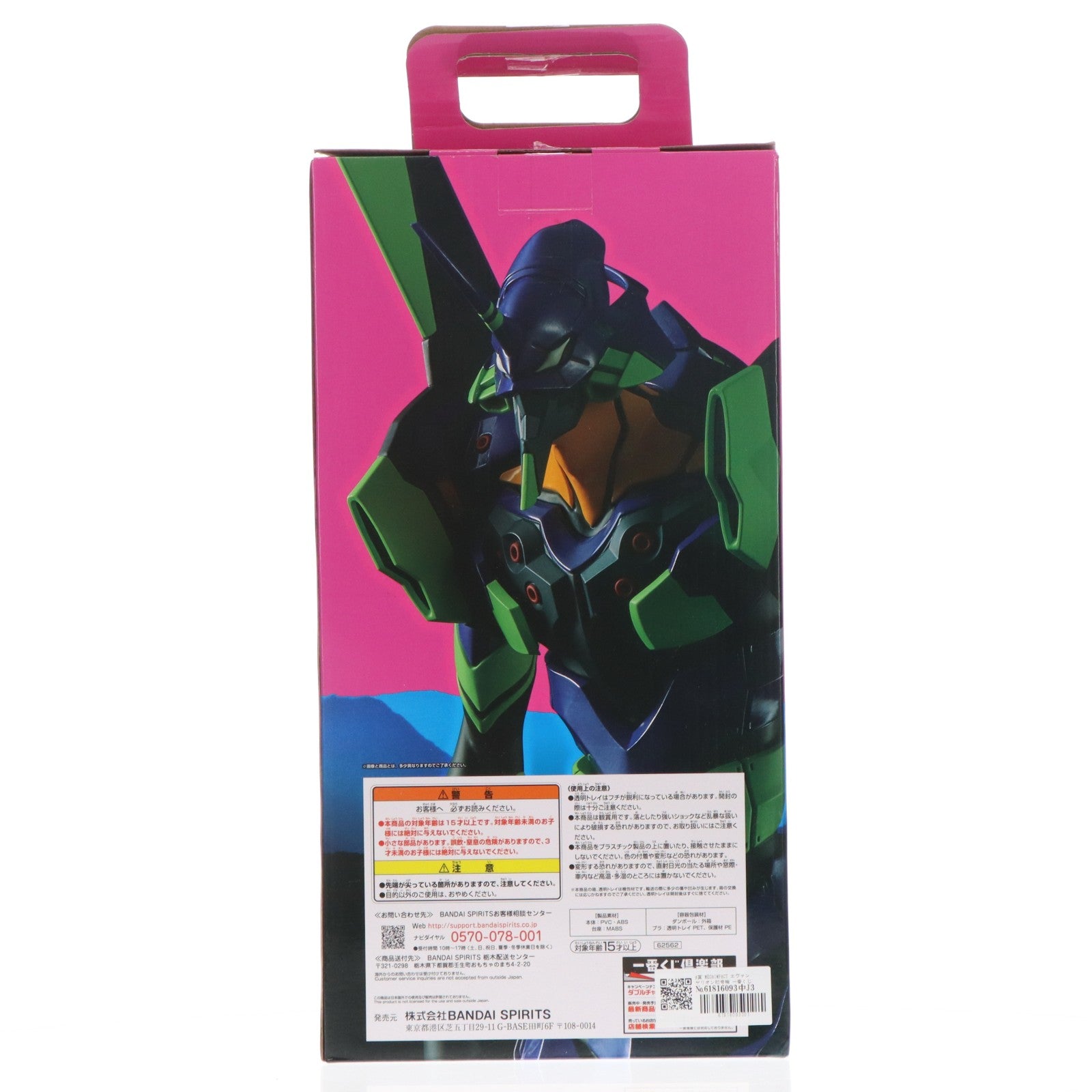【中古即納】[FIG] A賞 MEGAIMPACT エヴァンゲリオン初号機 一番くじ エヴァンゲリオン ～使徒 、襲来～ フィギュア プライズ バンダイスピリッツ(20221203)