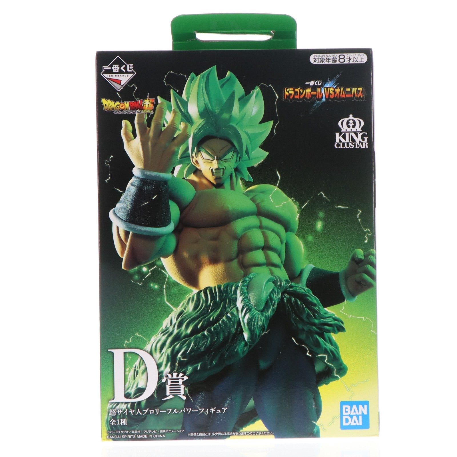 【中古即納】[FIG] D賞 超サイヤ人ブロリーフルパワー KING CLUSTAR フィギュア 一番くじ ドラゴンボール VSオムニバス ドラゴンボール超(スーパー) プライズ(503) バンダイスピリッツ(20201014)