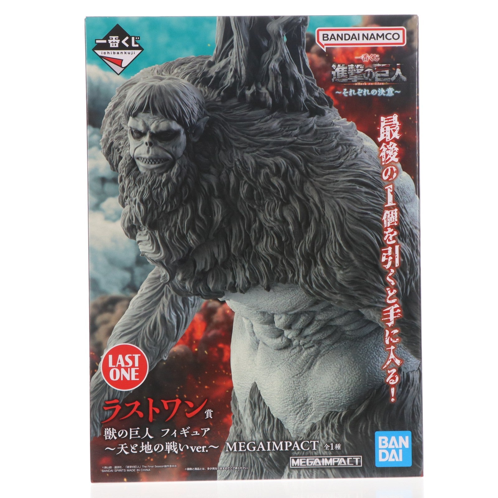 【中古即納】[FIG] ラストワン賞 獣の巨人 フィギュア～天と地の戦いver.～ MEGAIMPACT 一番くじ 進撃の巨人 ～それぞれの決意～ プライズ バンダイスピリッツ(20260430)