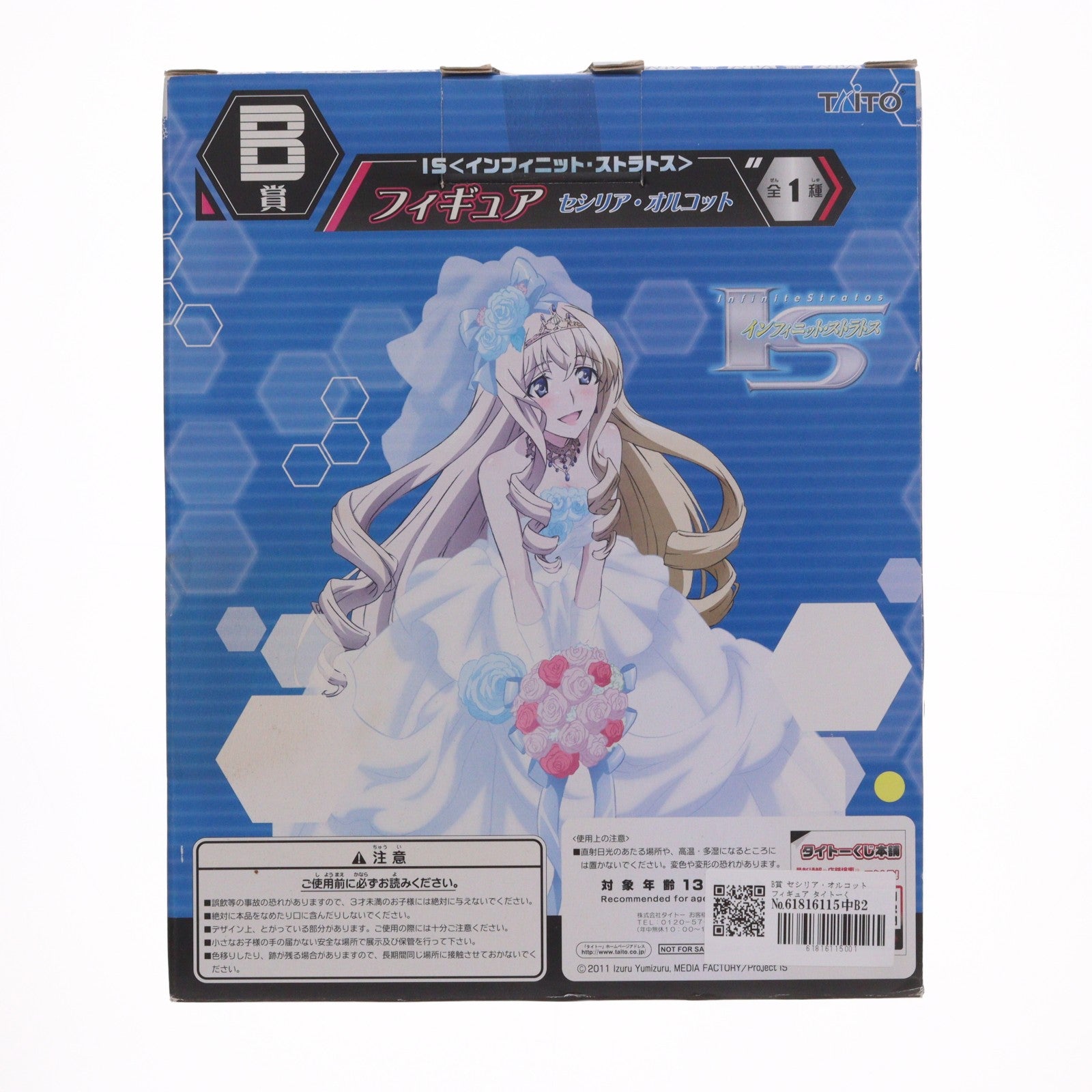 【中古即納】[FIG] B賞 セシリア・オルコット フィギュア タイトーくじ本舗 IS インフィニット・ストラトス 第2弾 プライズ タイトー(20120331)