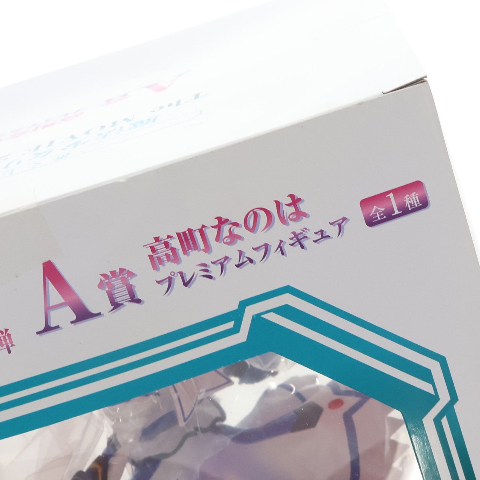 【中古即納】[FIG] A賞 高町なのは(たかまちなのは) 一番くじプレミアム 魔法少女リリカルなのは The MOVIE 2nd A's 第一弾 プレミアムフィギュア プライズ バンプレスト(20130131)