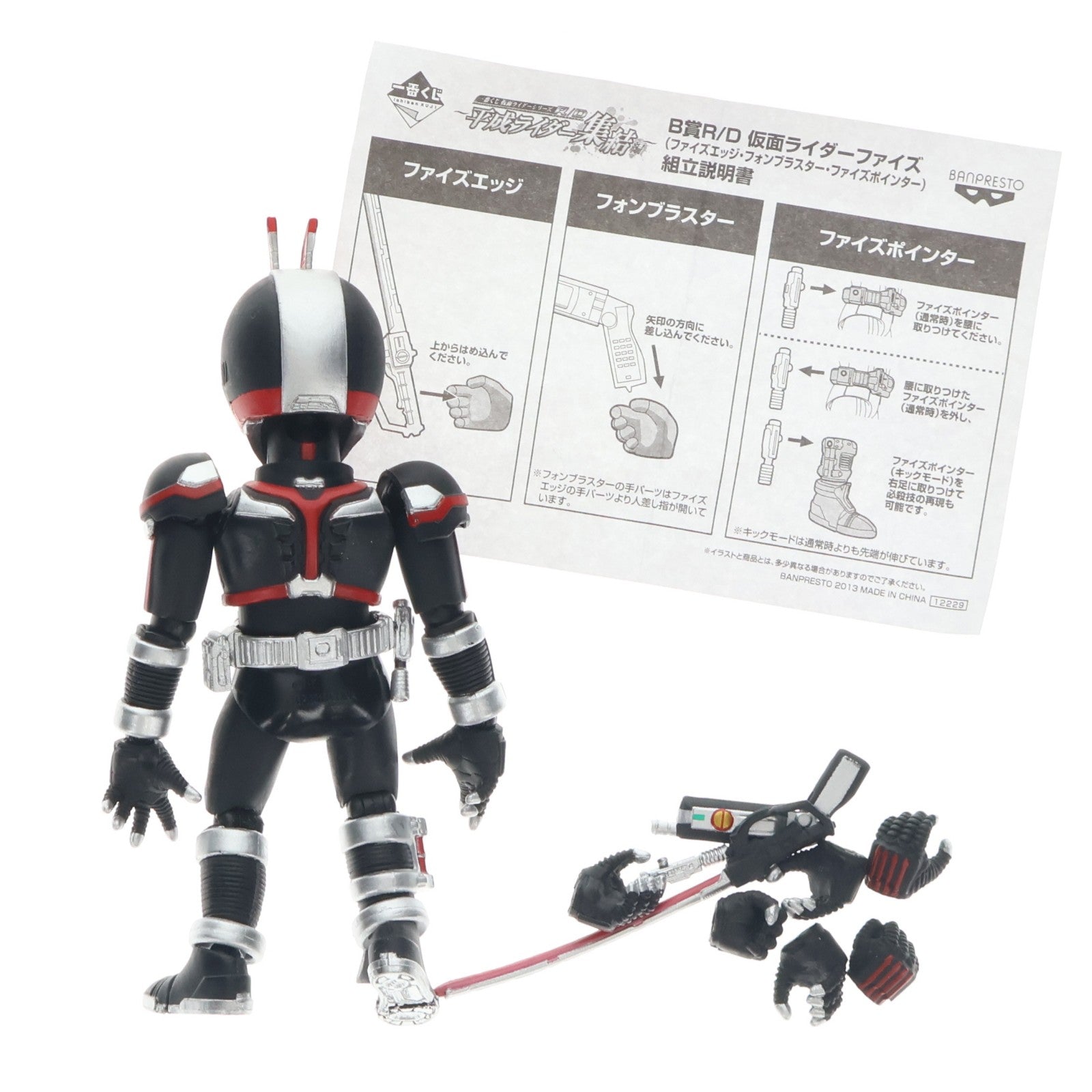 【中古即納】[FIG] B賞 R/D 仮面ライダーファイズ 一番くじ 仮面ライダーシリーズR/D ～平成ライダー集結編～ 仮面ライダー555 可動フィギュア プライズ バンプレスト(20131120)