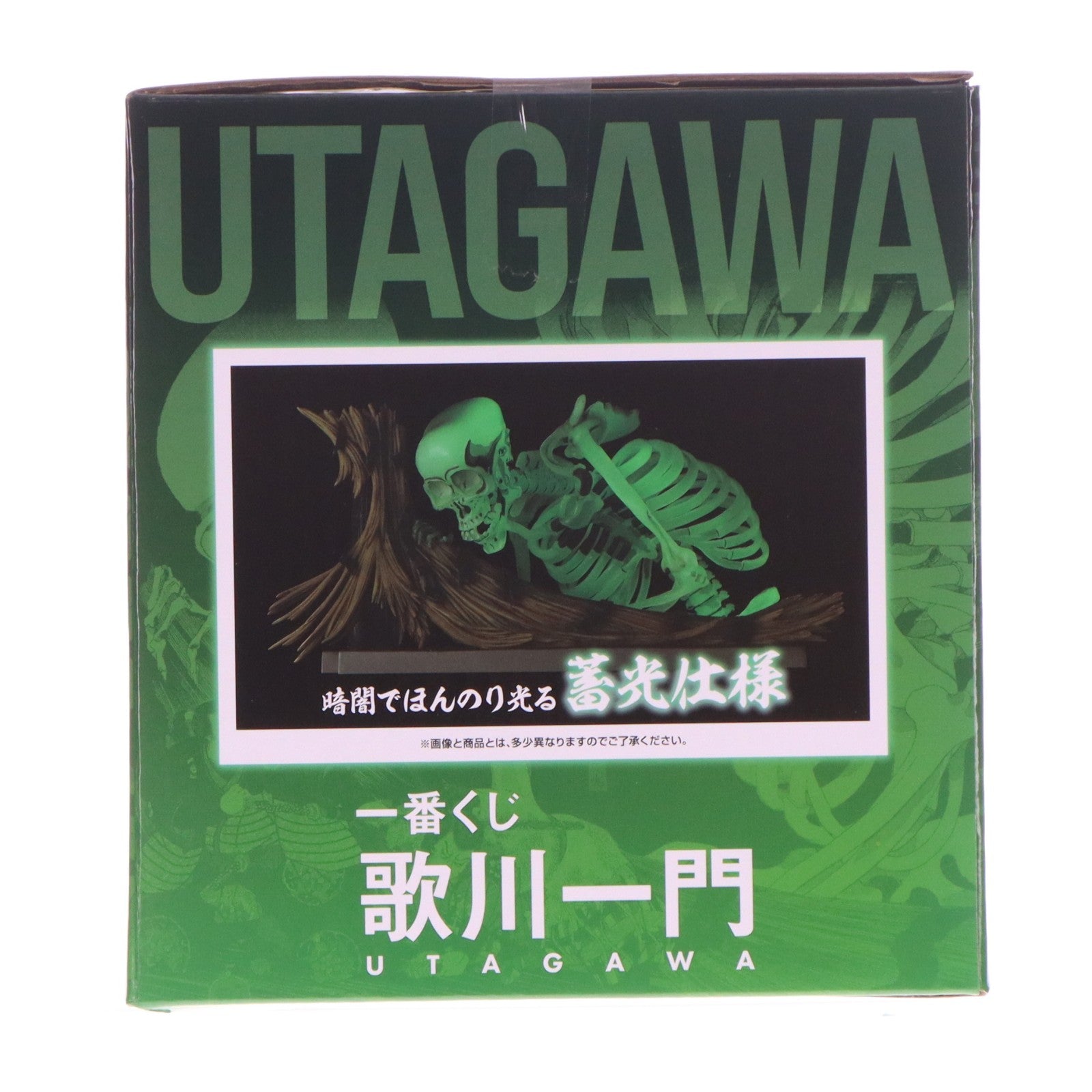 【中古即納】[FIG] ラストワン賞 相馬の古内裏(そうまのふるだいり) フィギュア ～怪光ver.～ 一番くじ 歌川一門 プライズ バンダイスピリッツ(20260411)