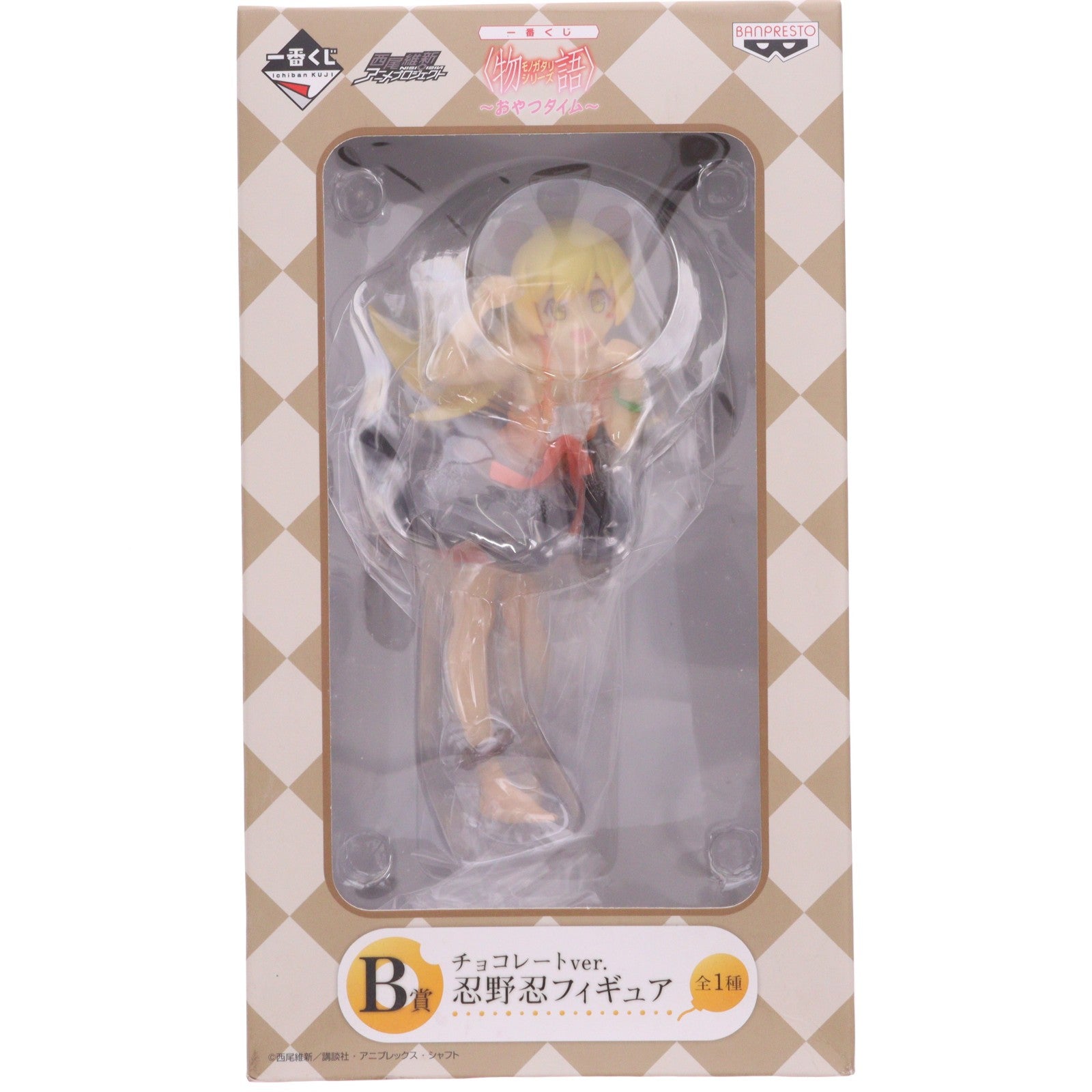 【中古即納】[FIG] B賞 忍野忍(おしのしのぶ) チョコレートver. フィギュア 一番くじ 物語シリーズ～おやつタイム～ プライズ(13316) バンプレスト(20151205)