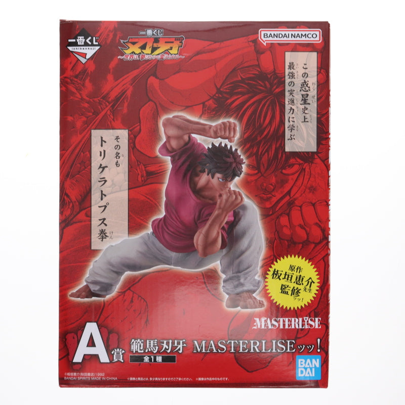 【中古即納】[FIG] A賞 範馬刃牙(はんまばき) MASTERLISEッッ! 一番くじ グラップラー刃牙 刃牙～世界は、拳ひとつで変えられる～ フィギュア プライズ バンダイスピリッツ(20250524)