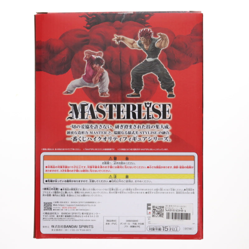 【中古即納】[FIG] A賞 範馬刃牙(はんまばき) MASTERLISEッッ! 一番くじ グラップラー刃牙 刃牙～世界は、拳ひとつで変えられる～ フィギュア プライズ バンダイスピリッツ(20250524)