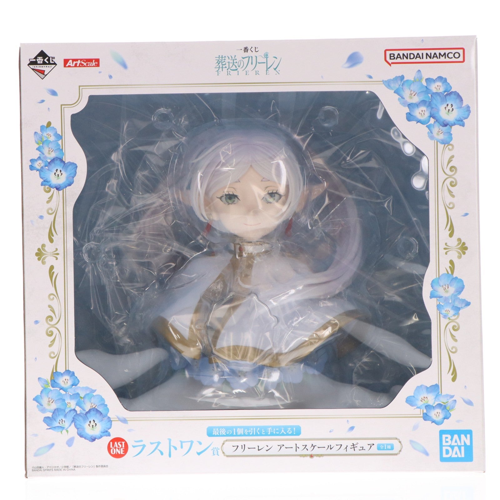 【中古即納】[FIG] ラストワン賞 フリーレン アートスケールフィギュア 一番くじ 葬送のフリーレン プライズ バンダイスピリッツ(20260410)