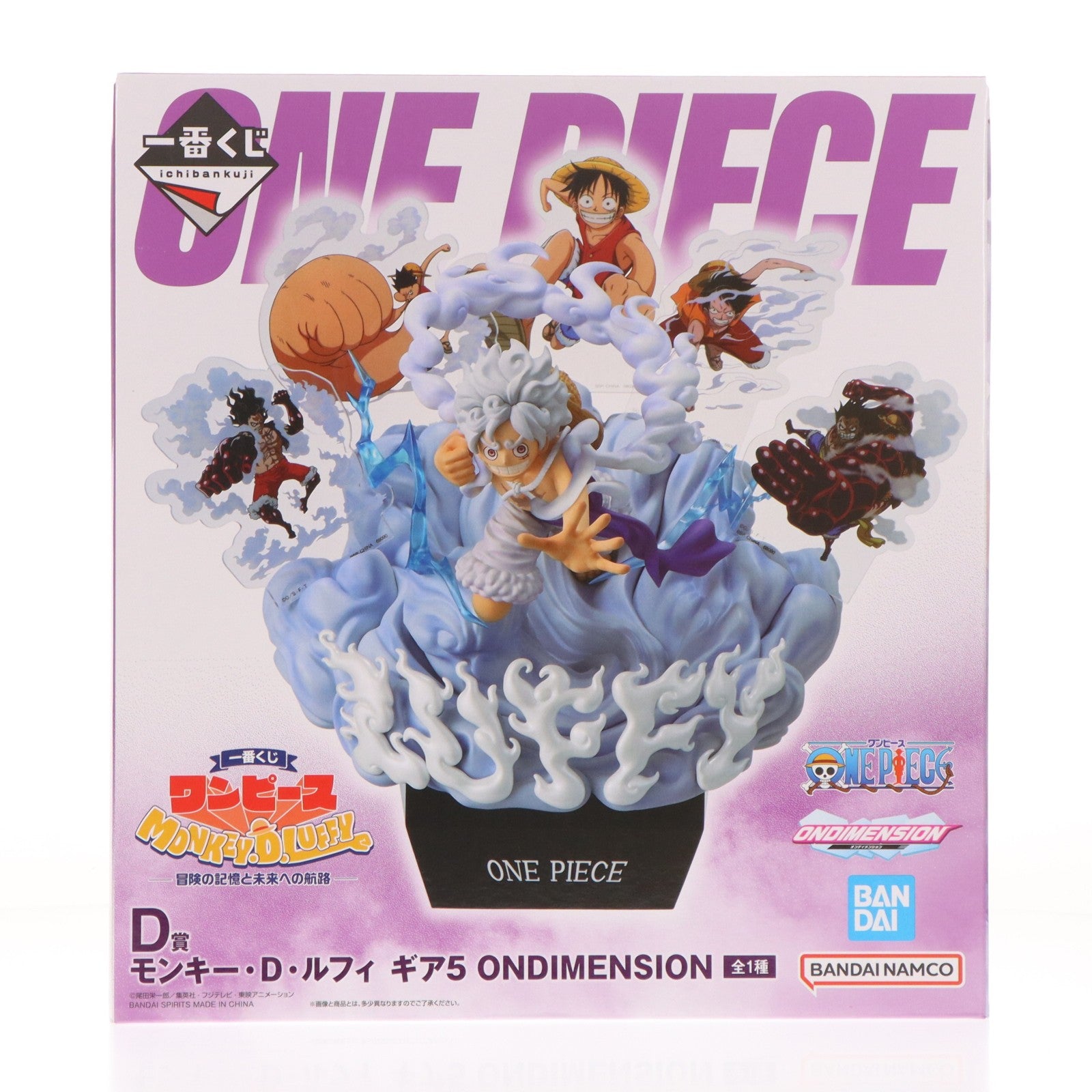 【中古即納】[FIG] D賞 モンキー・D・ルフィ ギア5 ONDIMENSION 一番くじ ワンピース MONKEY.D.LUFFY-冒険の記憶と未来への航路- ONE PIECE フィギュア プライズ バンダイスプリッツ(20260502)