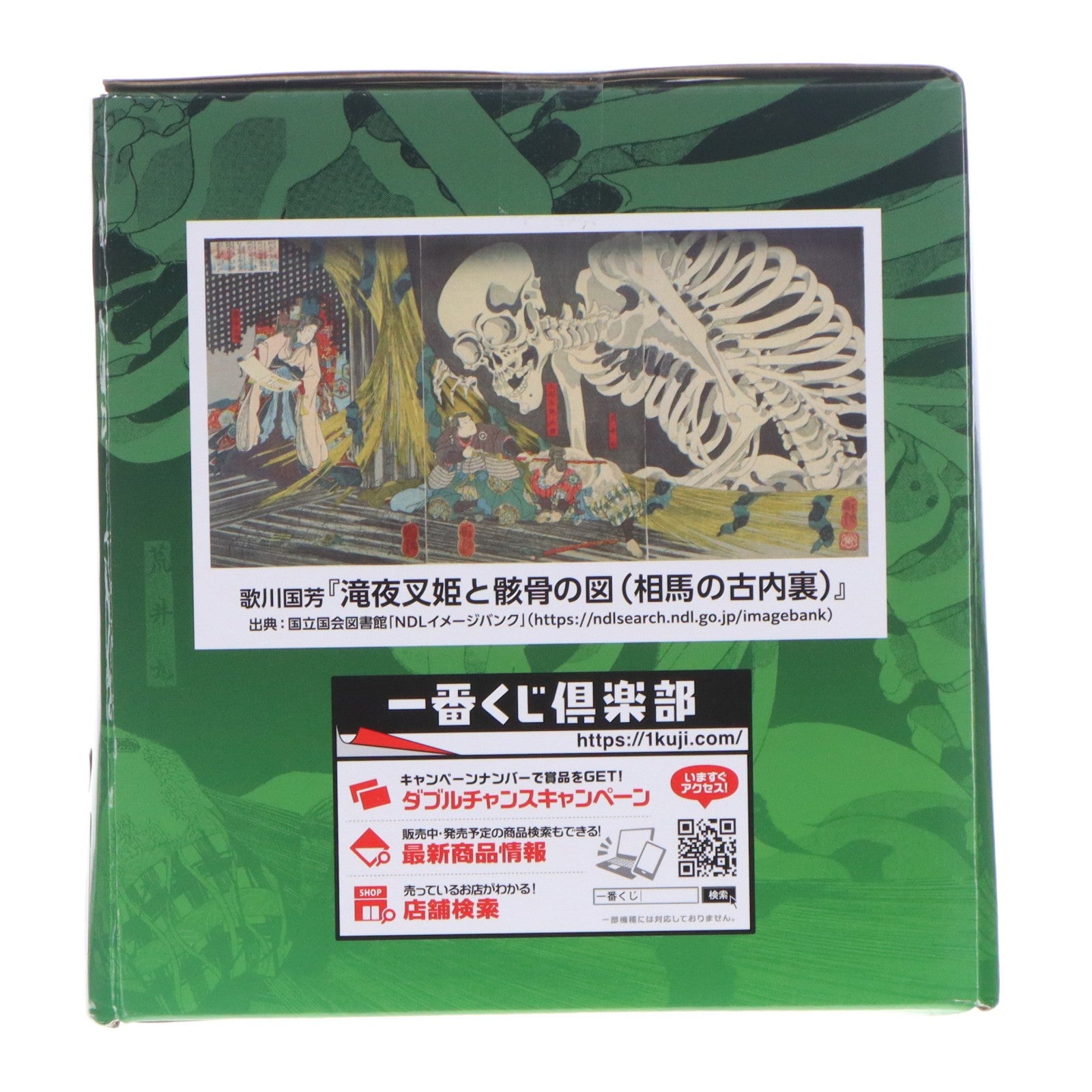 【中古即納】[FIG] ラストワン賞 相馬の古内裏(そうまのふるだいり) フィギュア ～怪光ver.～ 一番くじ 歌川一門 プライズ バンダイスピリッツ(20260411)