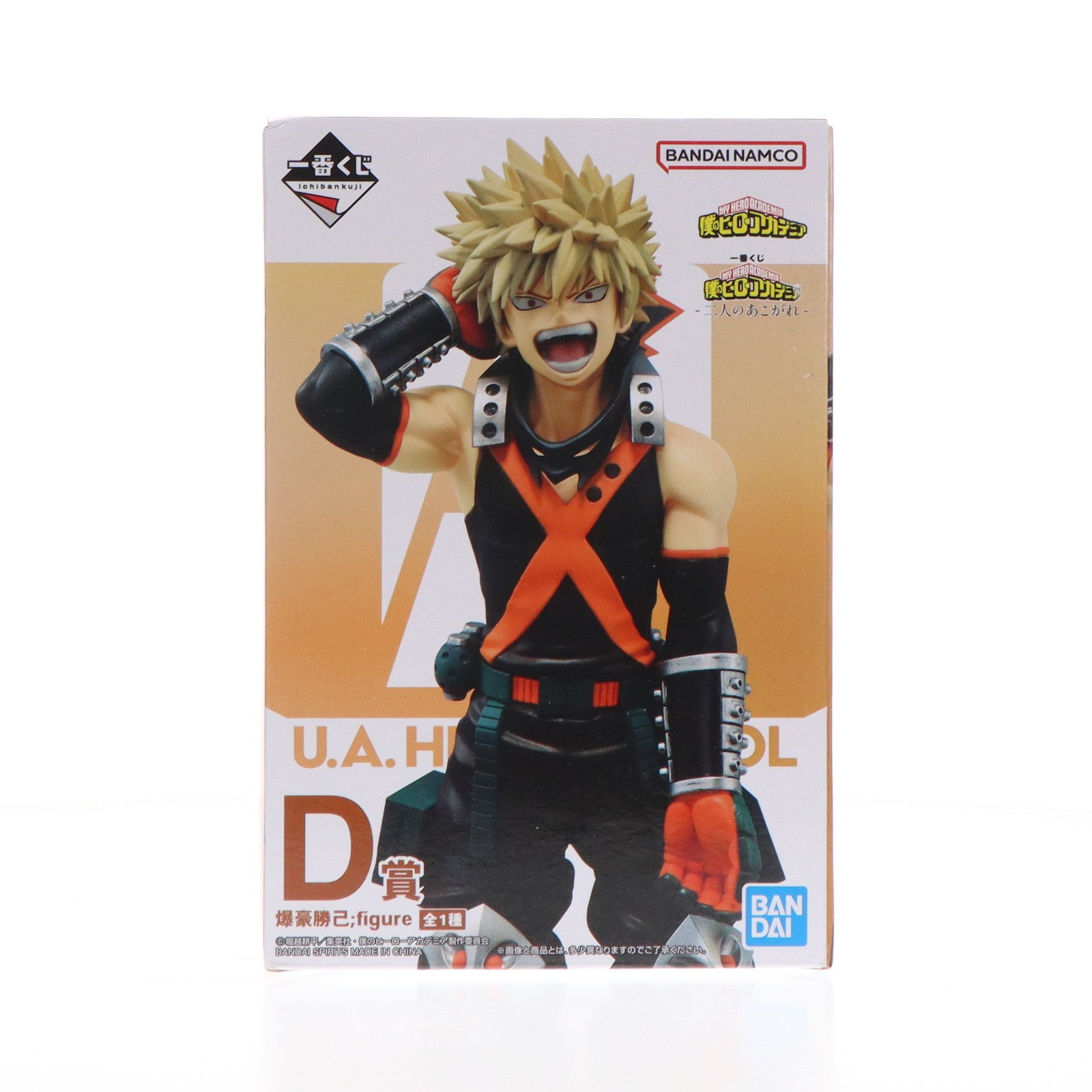 【中古即納】[FIG] D賞 爆豪勝己(ばくごうかつき) ;figure 一番くじ 僕のヒーローアカデミア-二人のあこがれ- フィギュア バンダイスピリッツ(20240323)