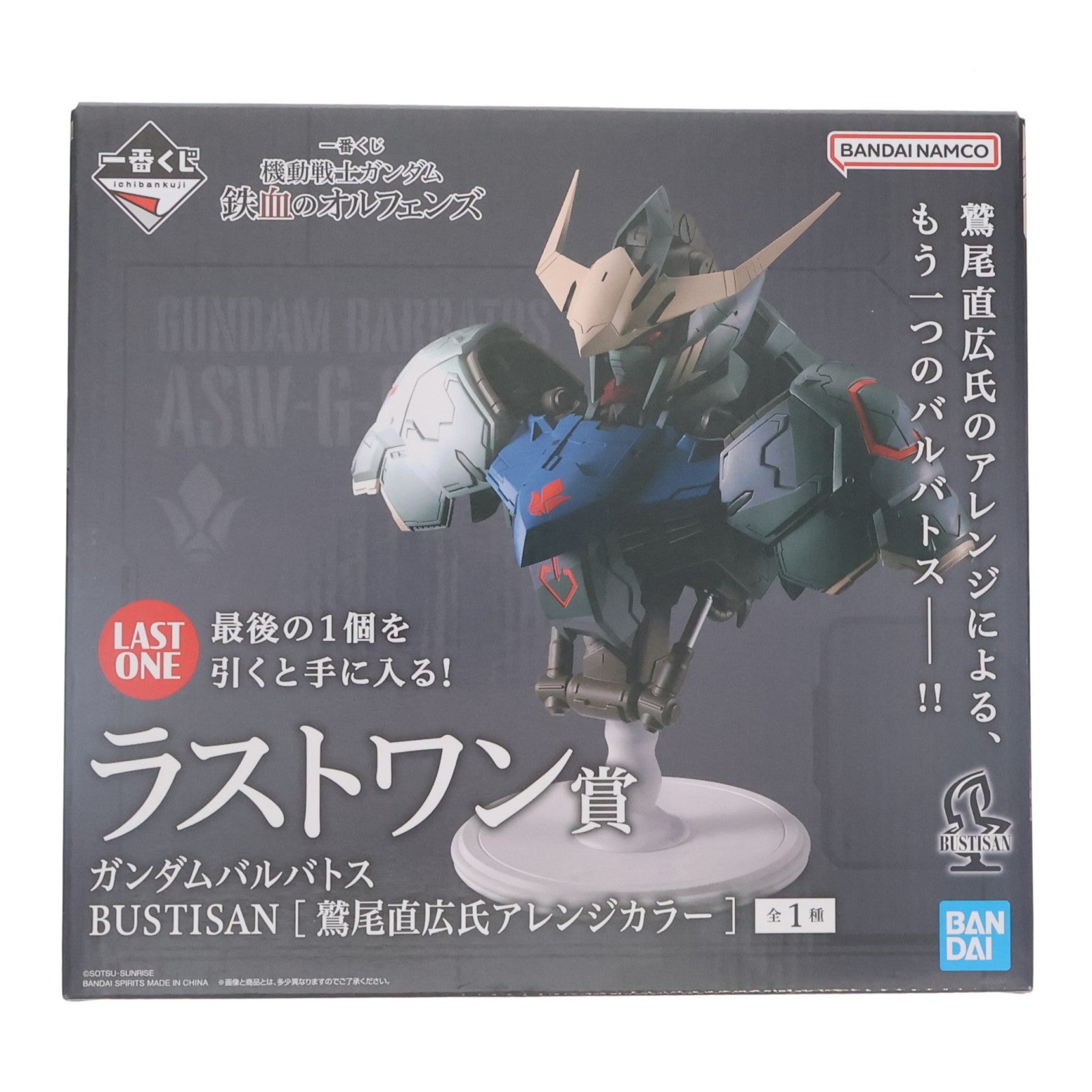 【中古即納】[FIG] ラストワン賞 ガンダムバルバトス BUSTISAN[鷲尾直広氏アレンジカラー 一番くじ 機動戦士ガンダム 鉄血のオルフェンズ フィギュア プライズ バンダイスピリッツ(20260425)
