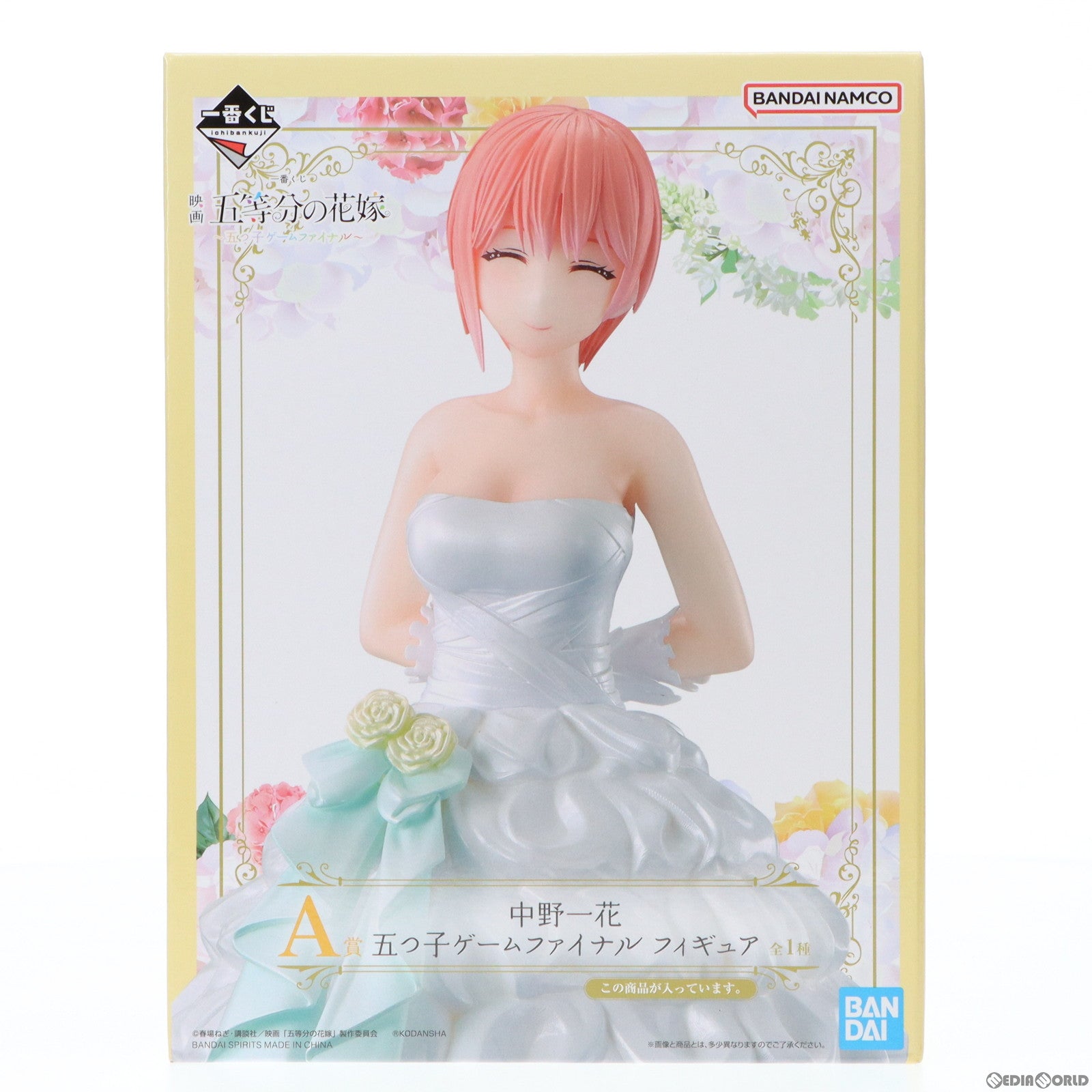 【中古即納】[FIG] A賞 中野一花(なかのいちか) 五つ子ゲームファイナル フィギュア 一番くじ 映画 五等分の花嫁 ～五つ子ゲームファイナル～ プライズ バンダイスピリッツ(20230520)