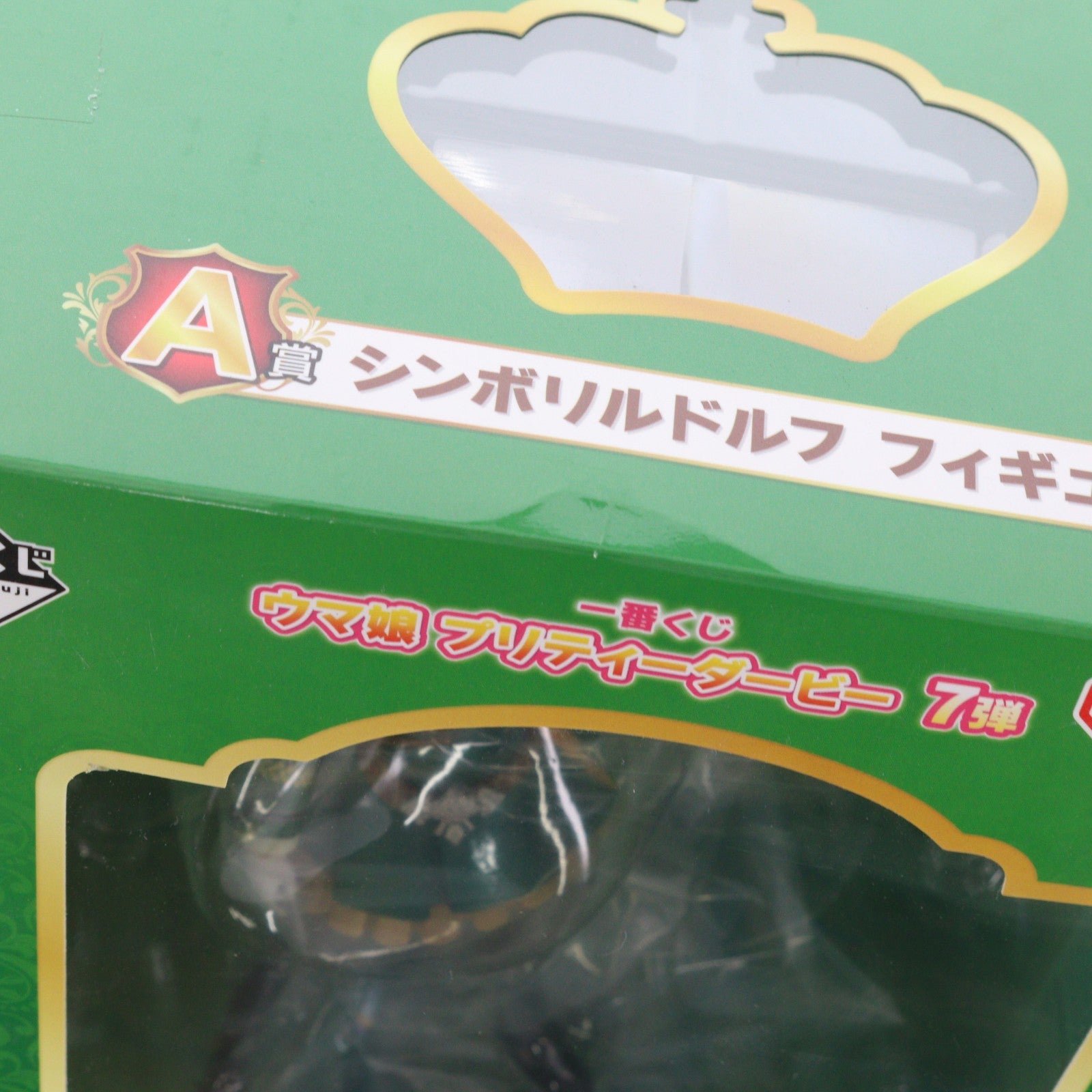 【中古即納】[FIG] A賞 シンボリルドルフ 一番くじ ウマ娘 プリティーダービー 7弾 フィギュア プライズ バンダイスピリッツ(20230916)