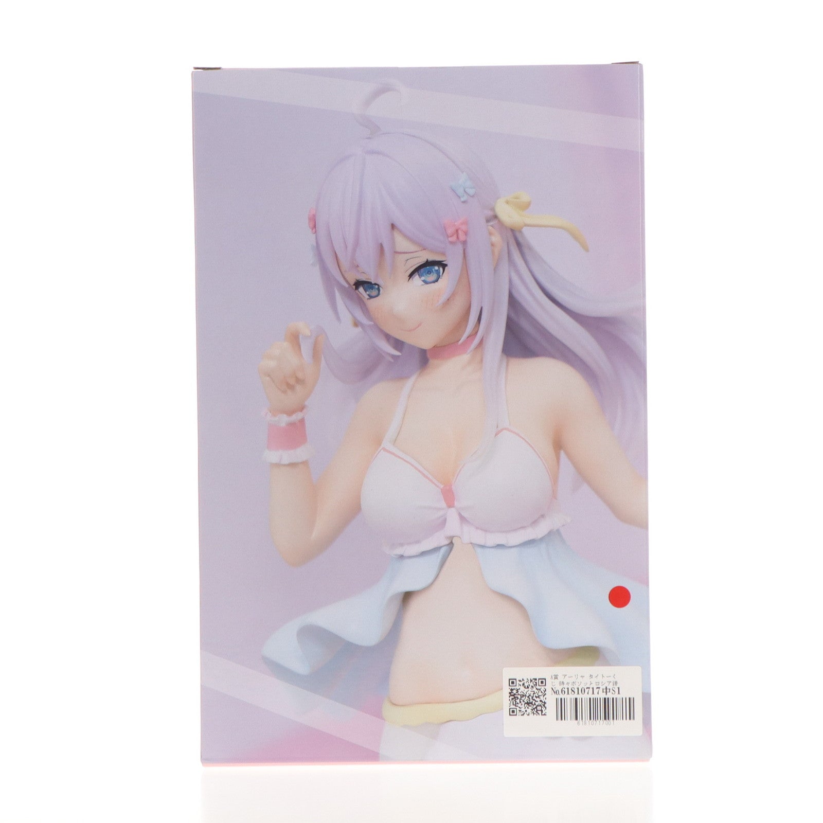 【中古即納】[FIG] A賞 アーリャ タイトーくじ 時々ボソッとロシア語でデレる隣のアーリャさん アーリャの休日 フィギュア プライズ タイトー(20250215)