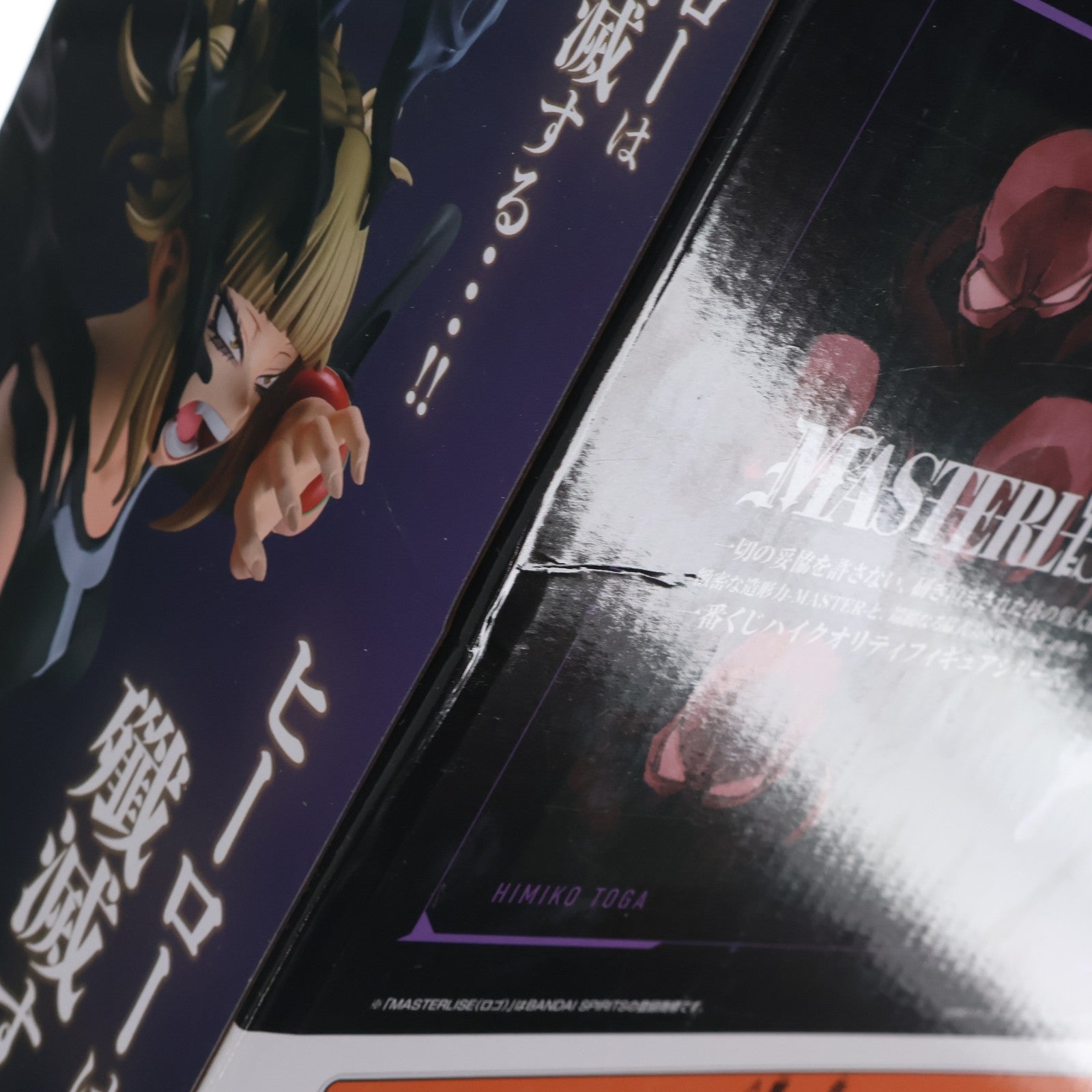 【中古即納】[FIG] B賞 トガヒミコ MASTERLISE 一番くじ 僕のヒーローアカデミア -幸せの上に- フィギュア プライズ バンダイスピリッツ(20251024)